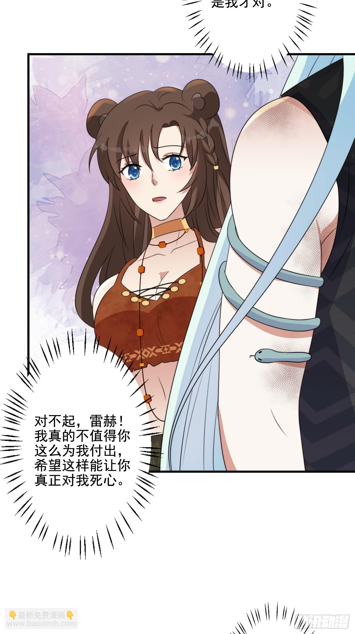 69话 我喜欢雷赫？-第71话