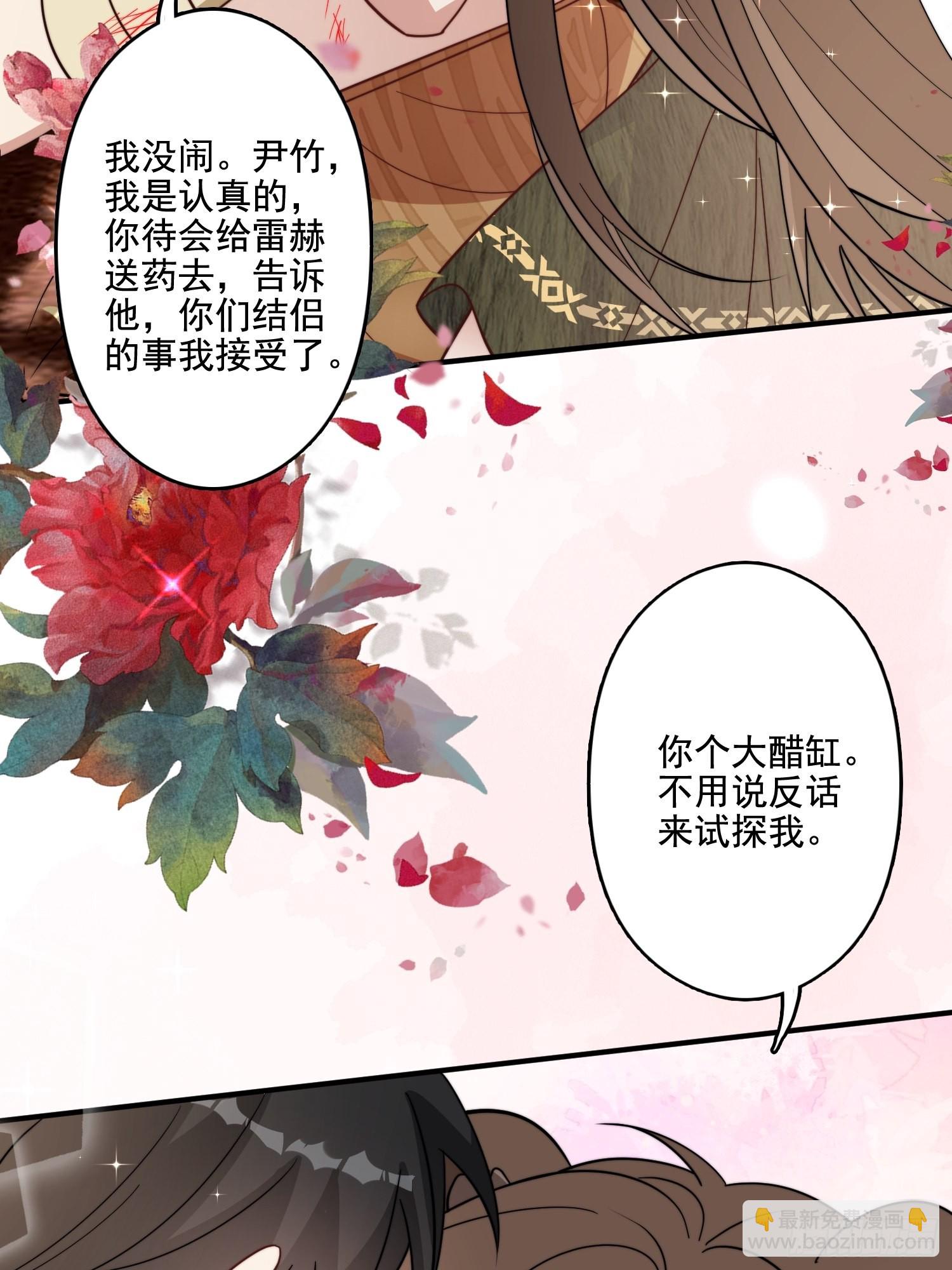 69话 我喜欢雷赫？-第71话