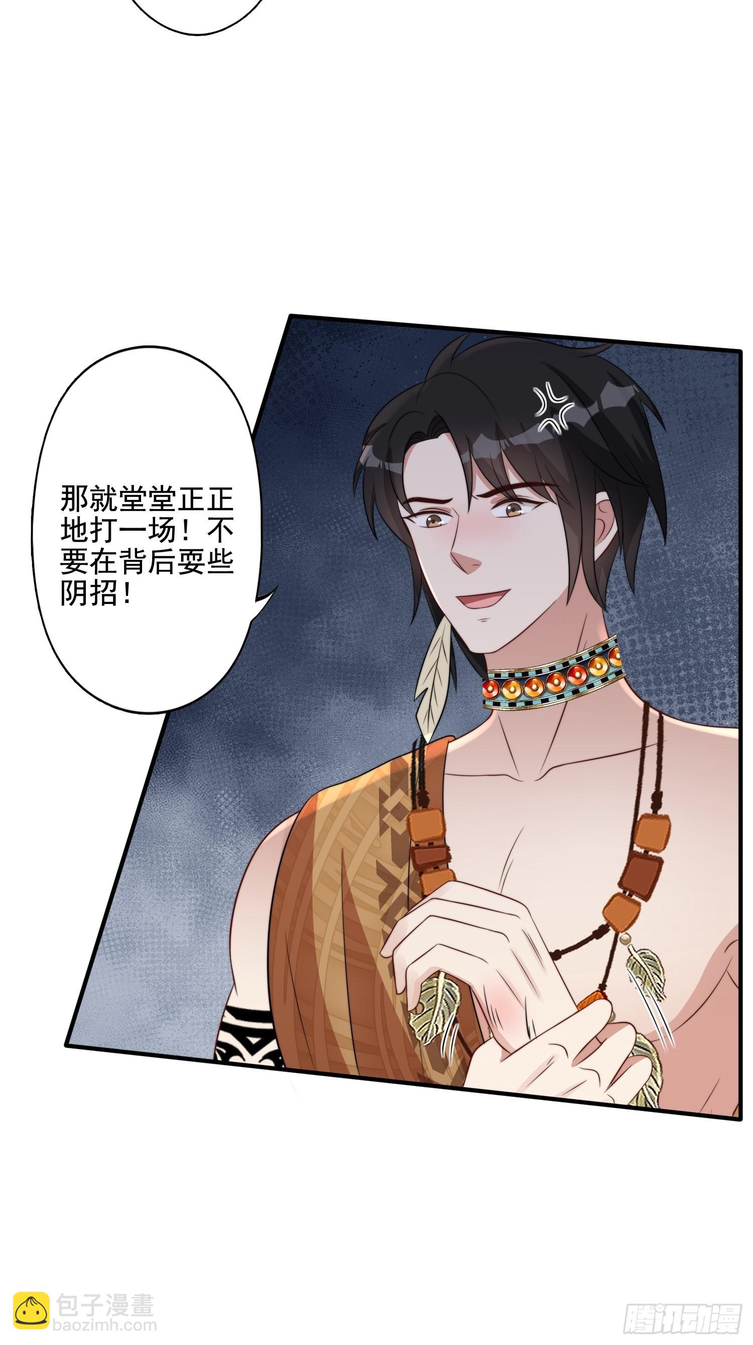 69话 我喜欢雷赫？-第71话