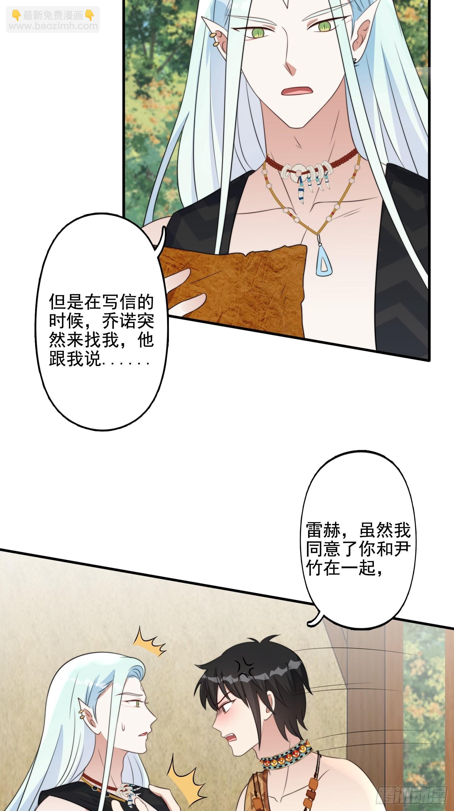 71话 安心的吻-第73话