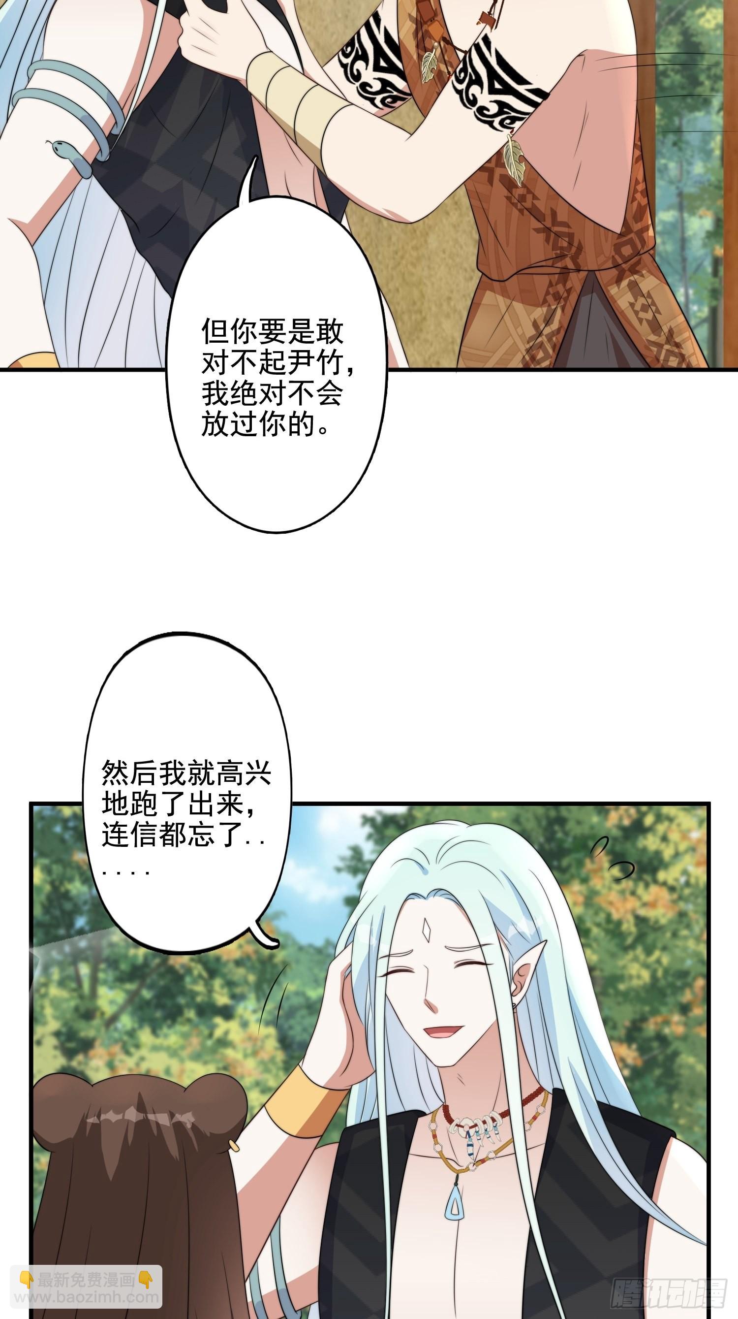 71话 安心的吻-第73话