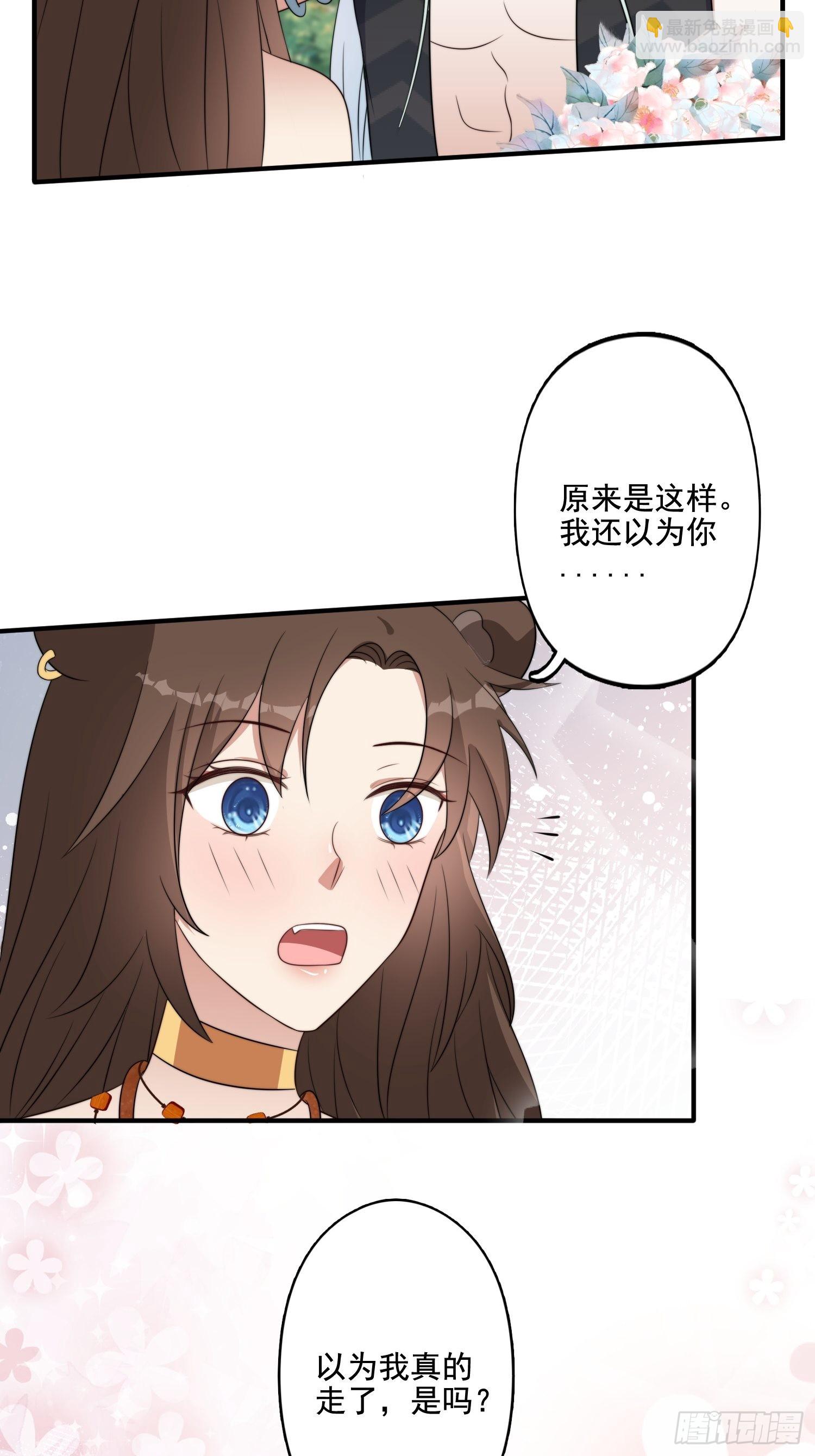 71话 安心的吻-第73话
