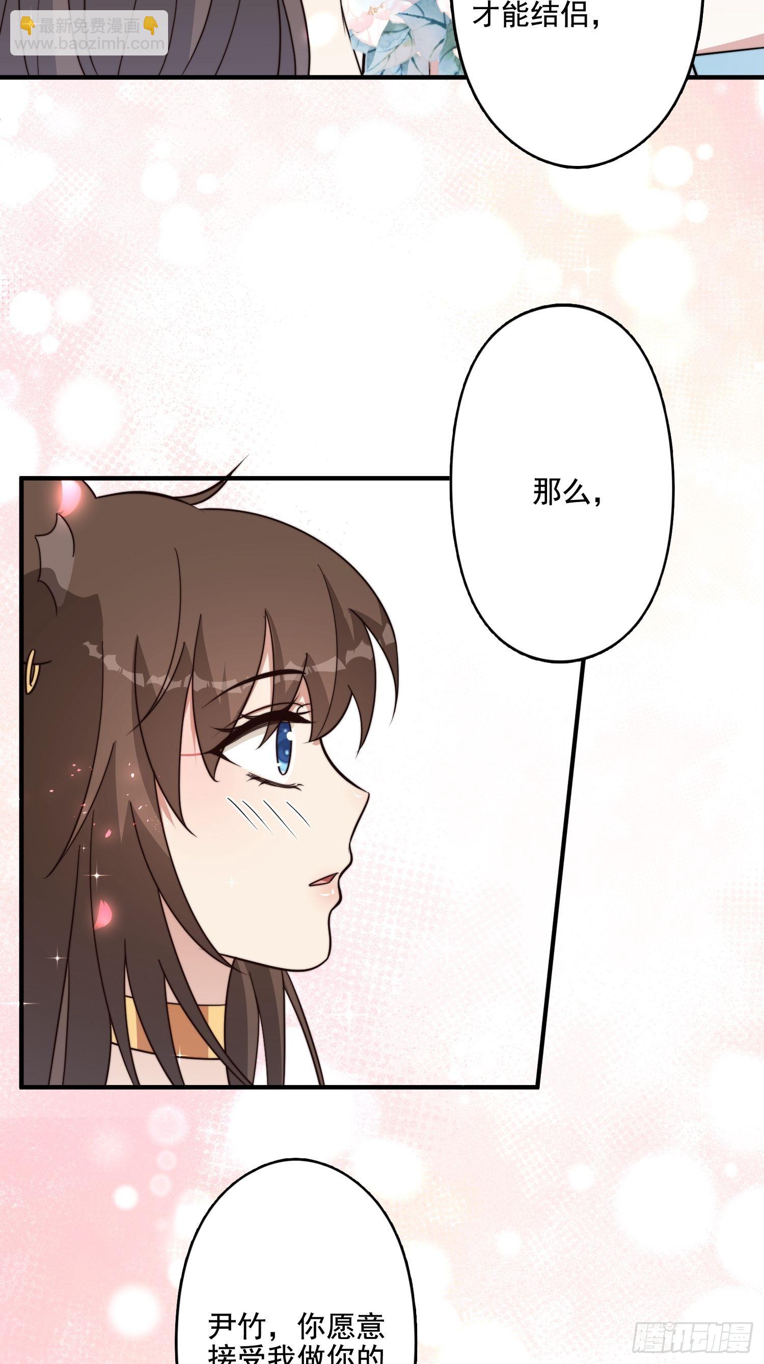 71话 安心的吻-第73话