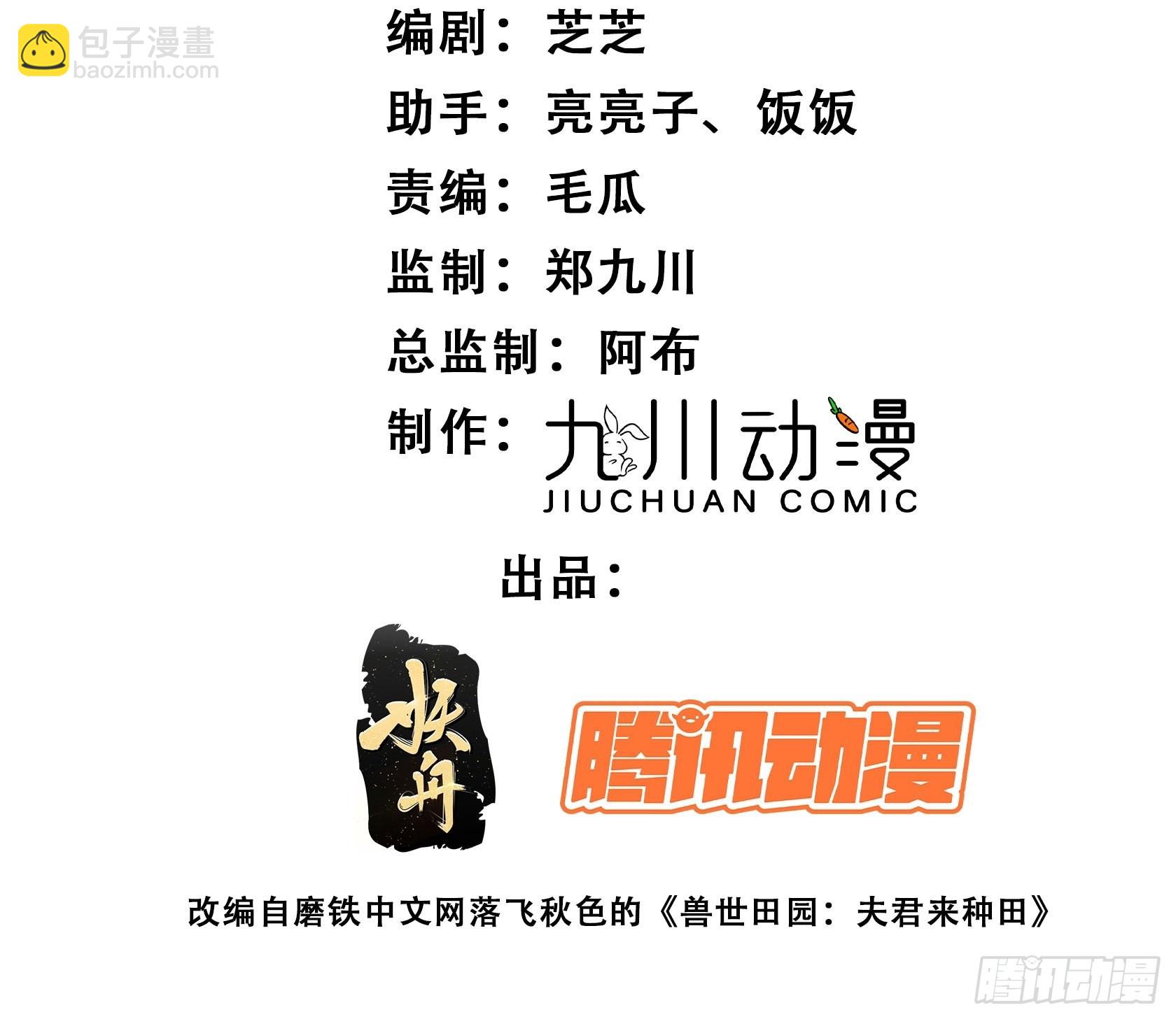 71话 安心的吻-第73话