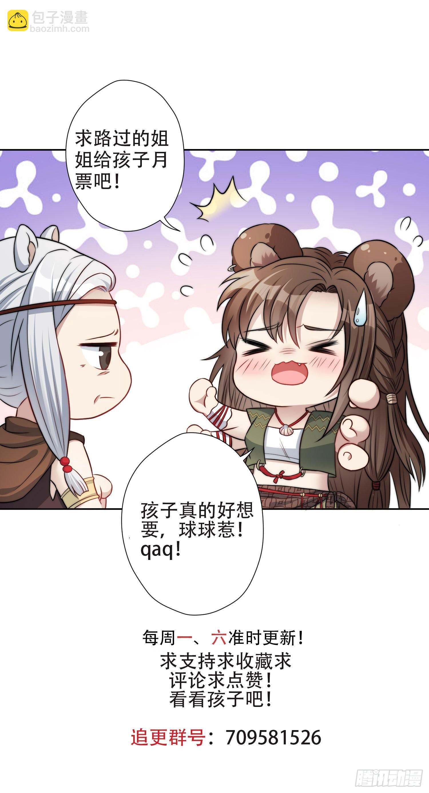 71话 安心的吻-第73话