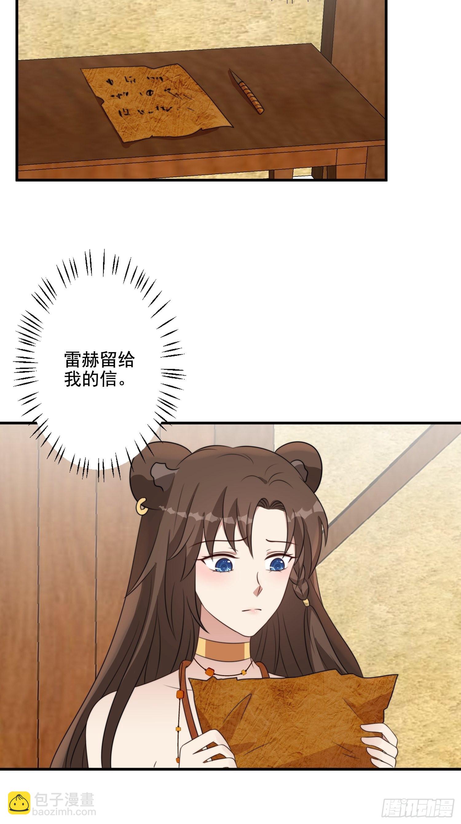 71话 安心的吻-第73话