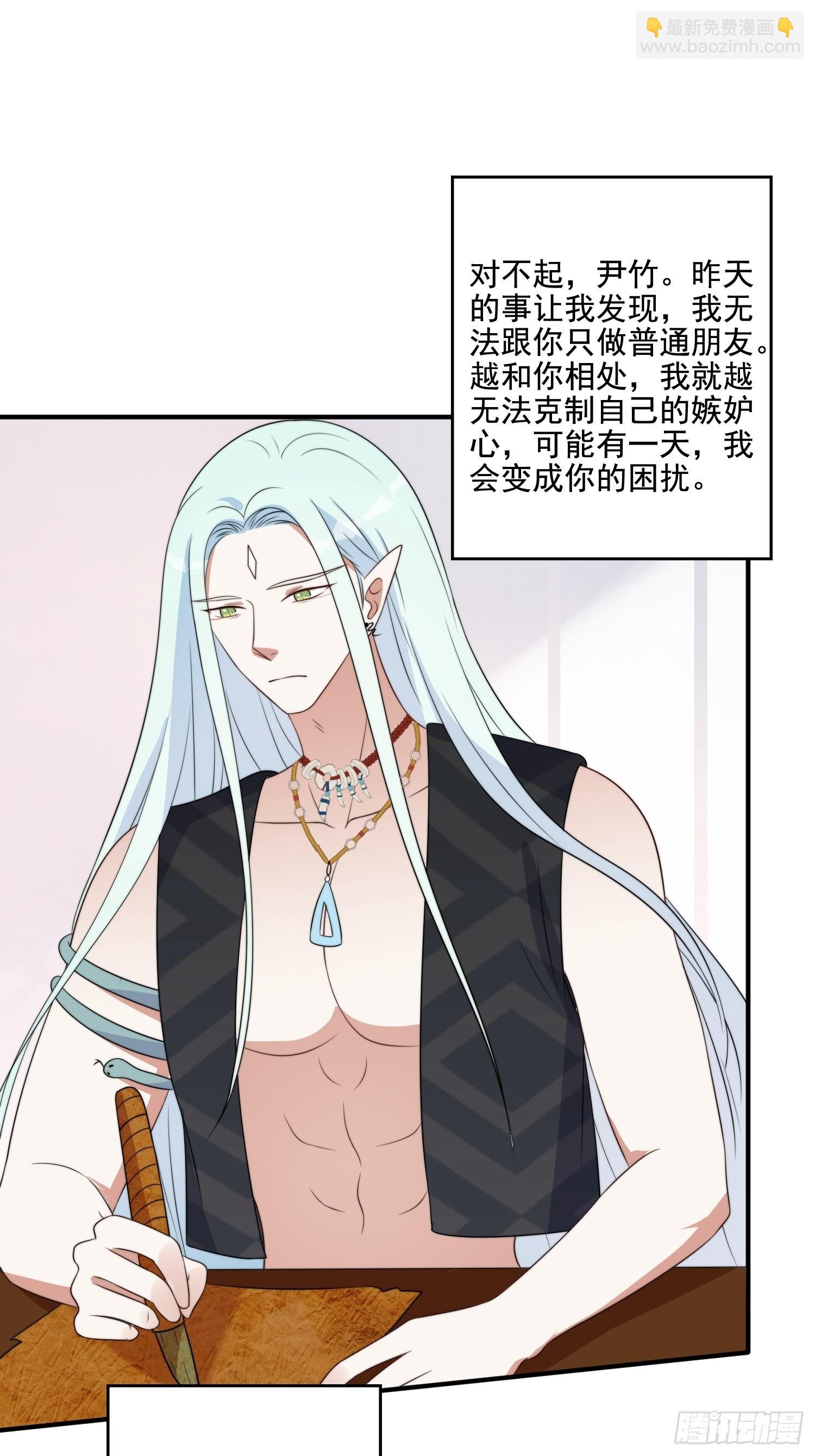 71话 安心的吻-第73话