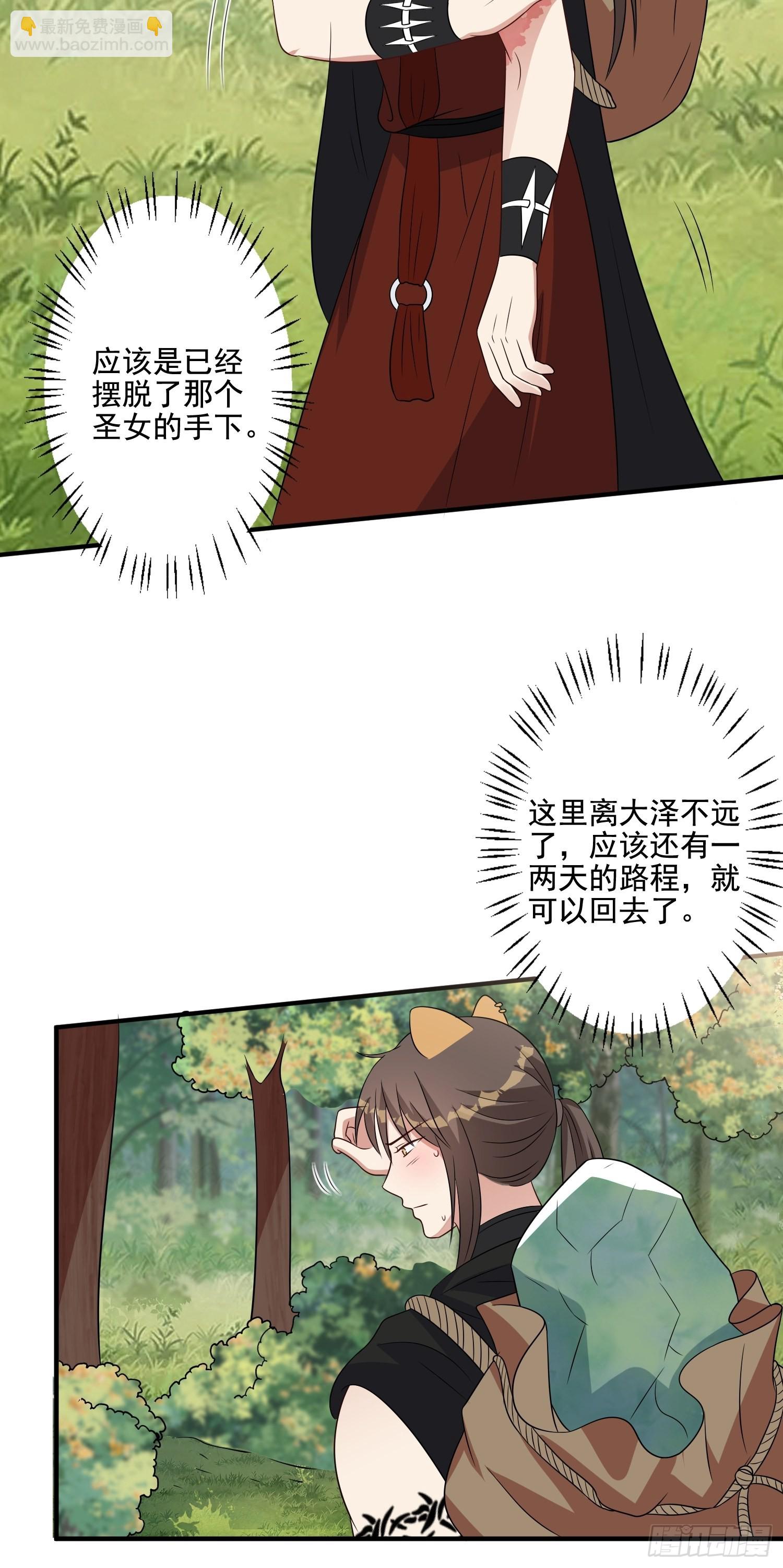 73话 腾霄回来了！-第75话