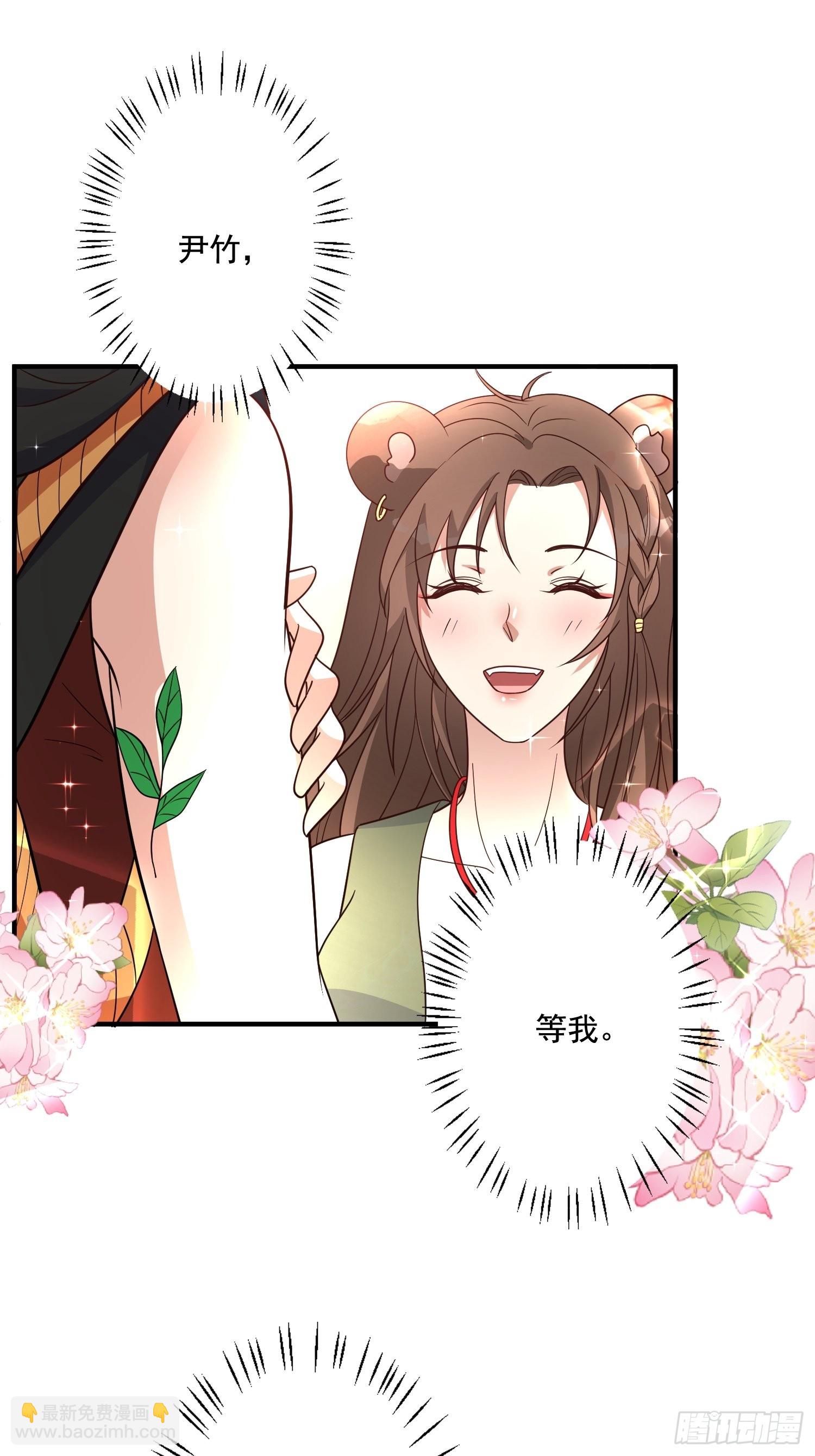 73话 腾霄回来了！-第75话