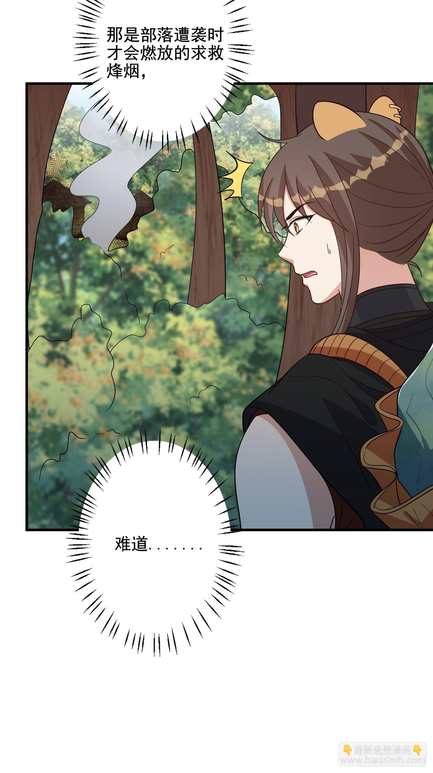 73话 腾霄回来了！-第75话