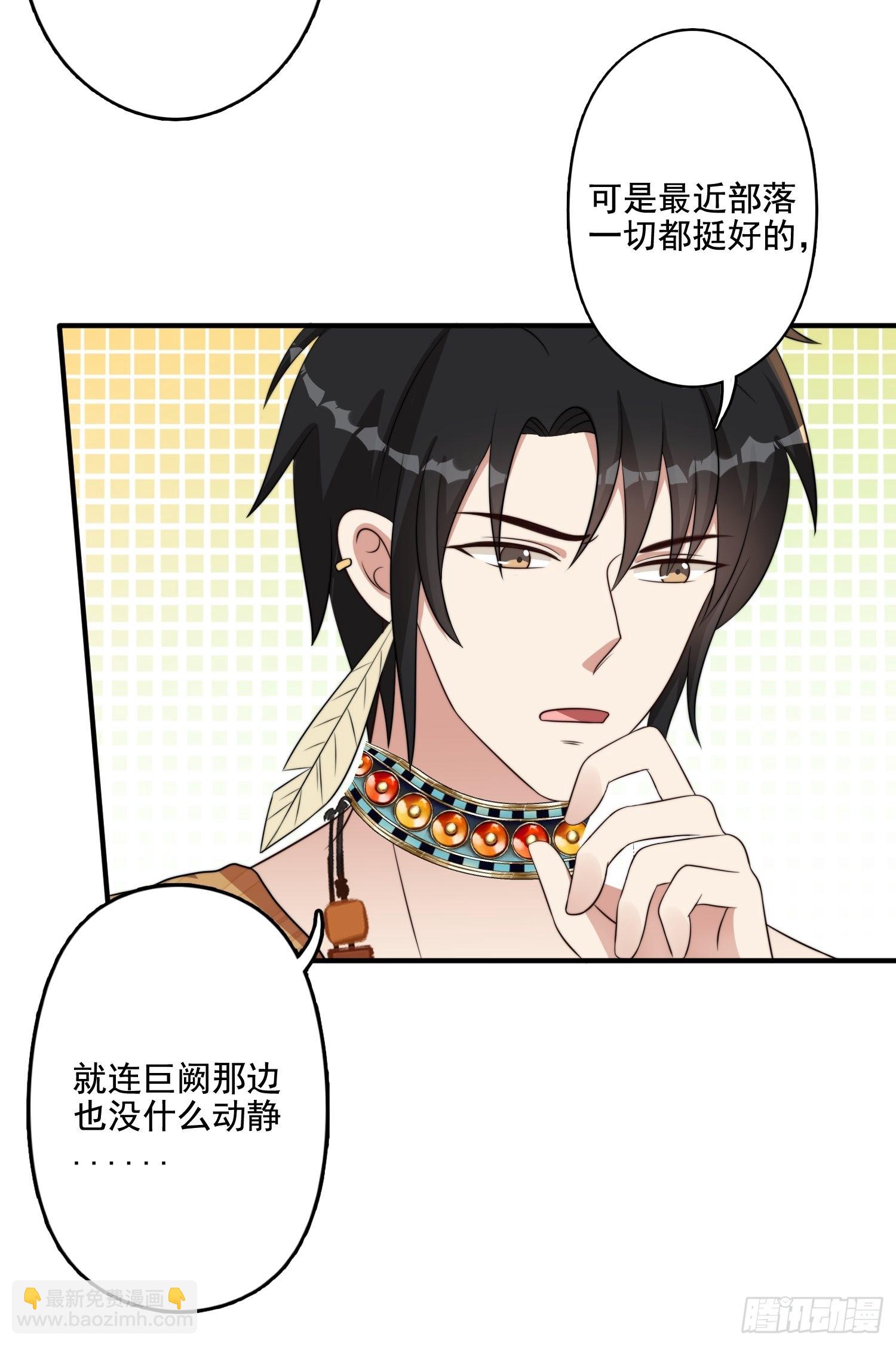73话 腾霄回来了！-第75话