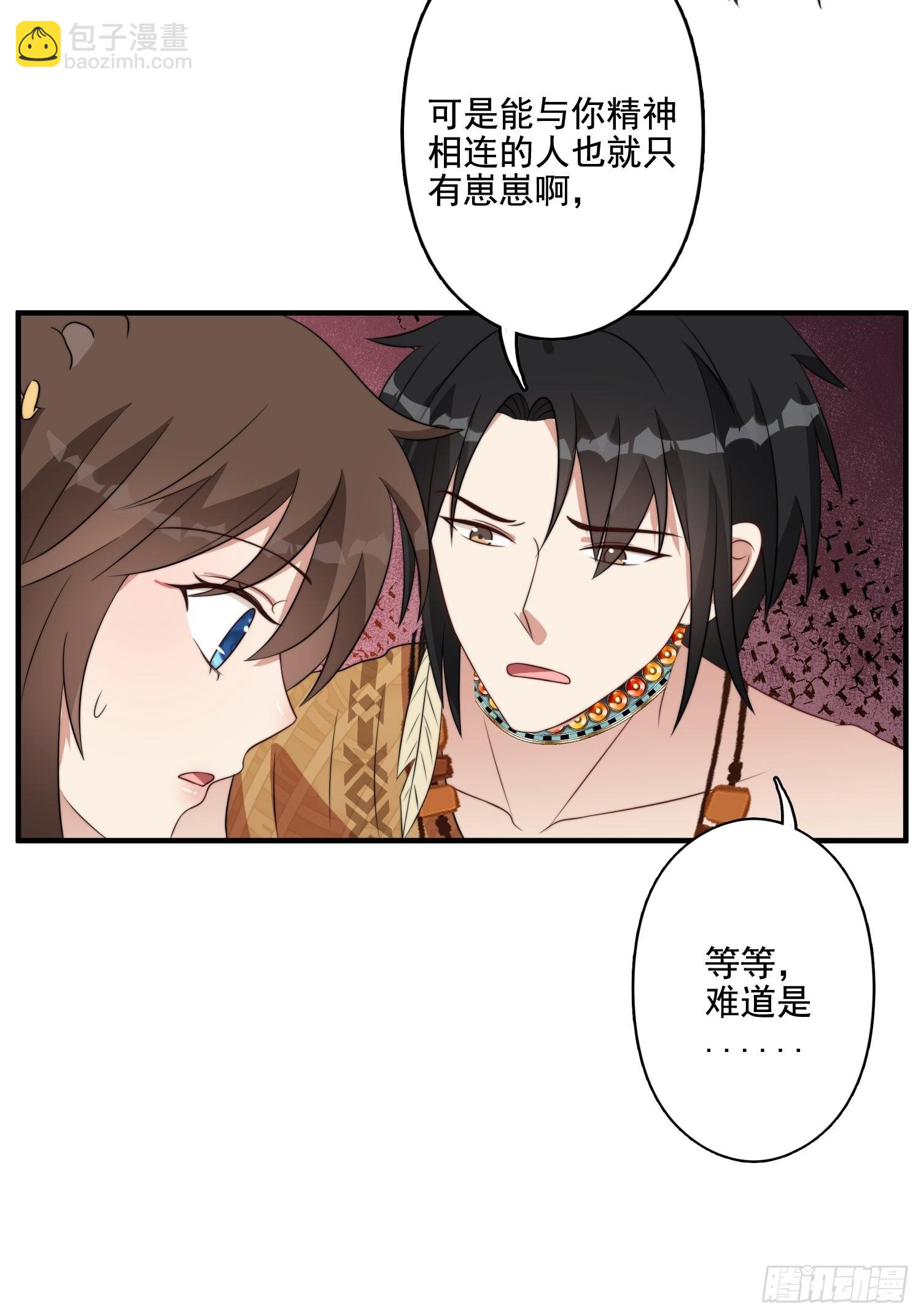 73话 腾霄回来了！-第75话