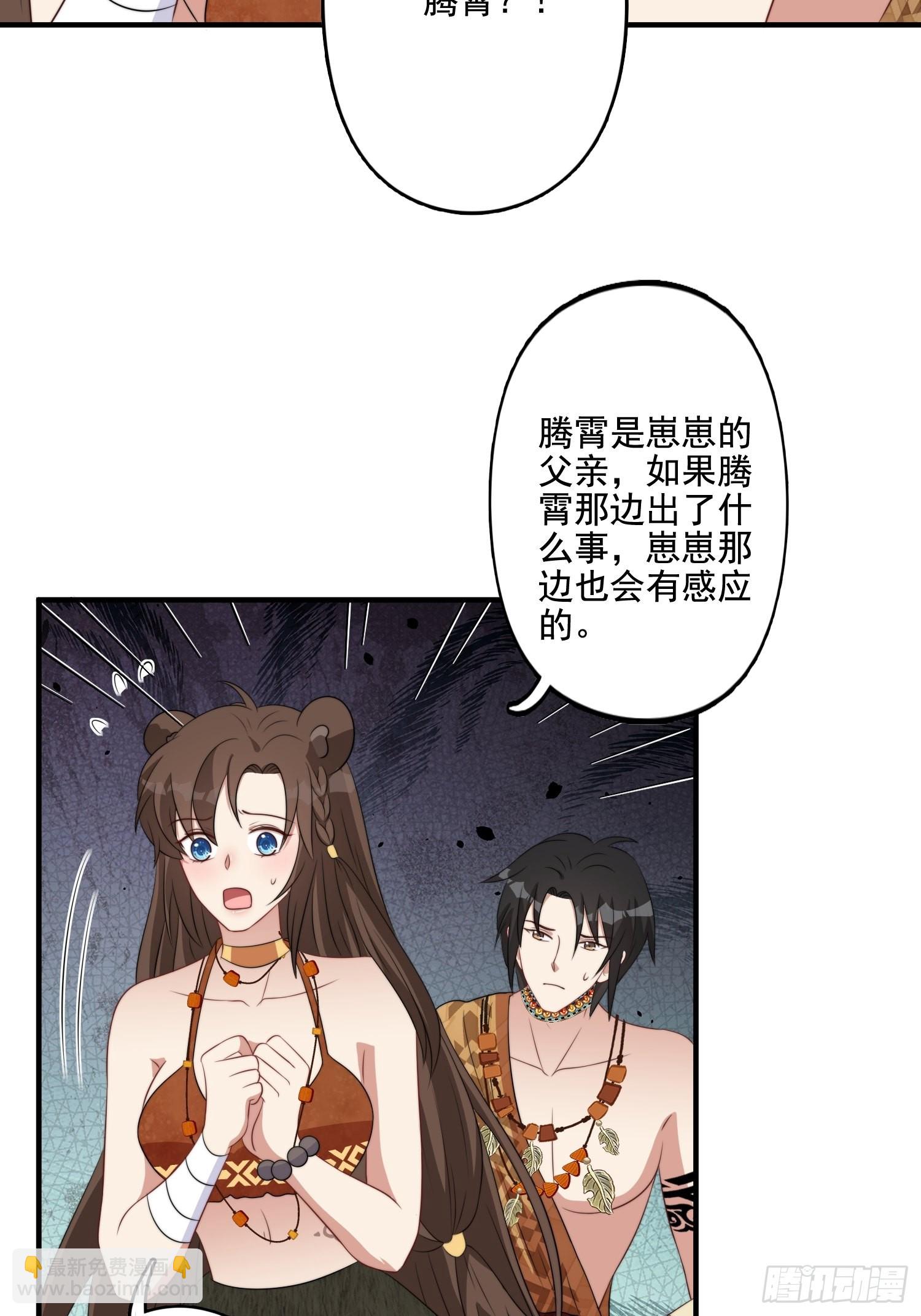 73话 腾霄回来了！-第75话