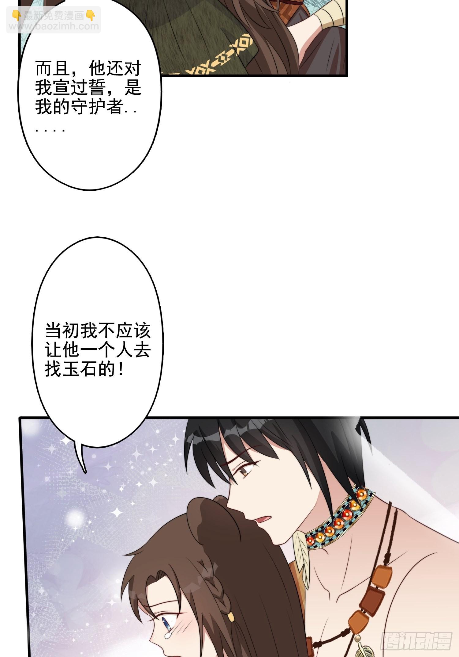 73话 腾霄回来了！-第75话