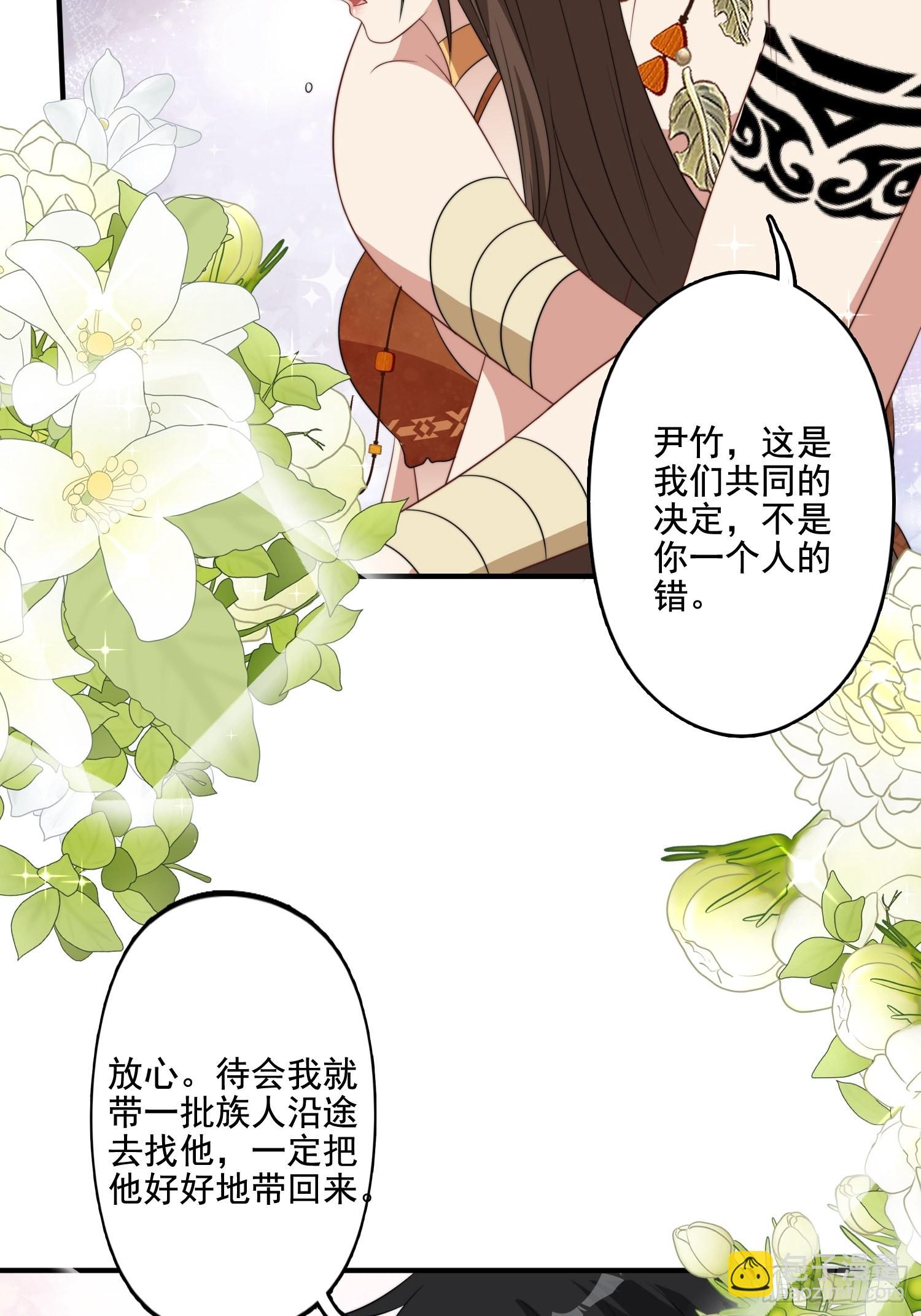 73话 腾霄回来了！-第75话