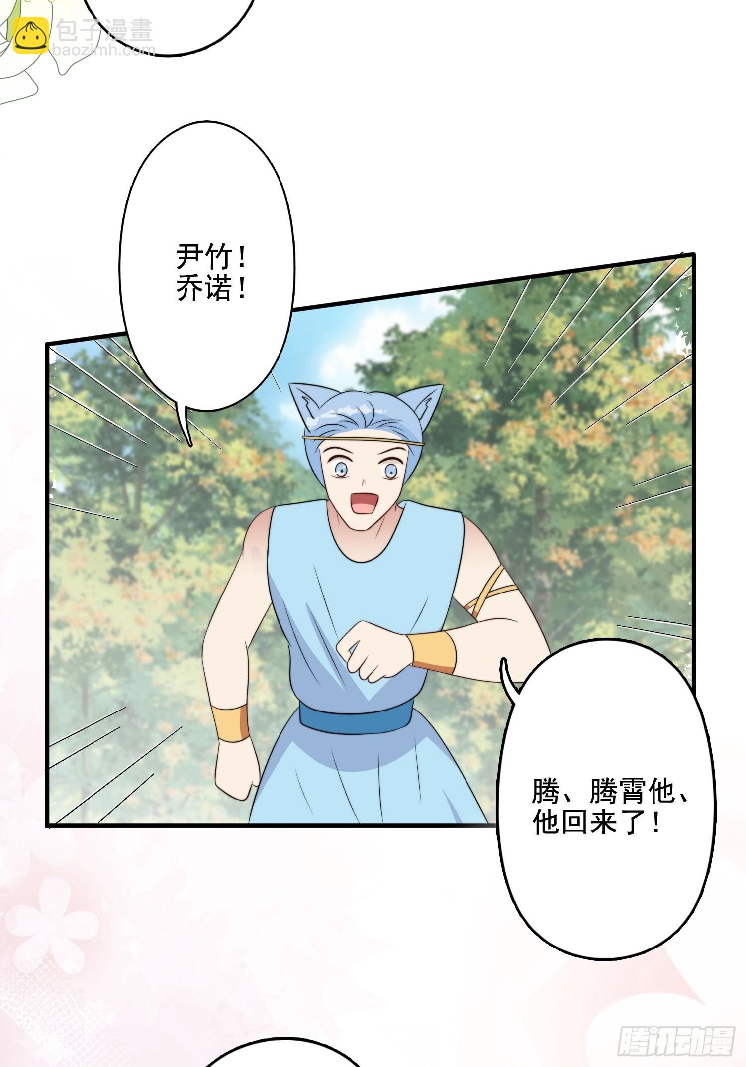 73话 腾霄回来了！-第75话