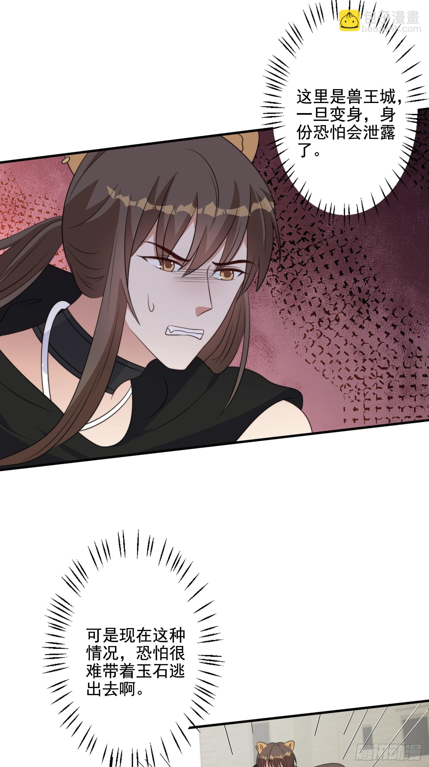 73话 腾霄回来了！-第75话