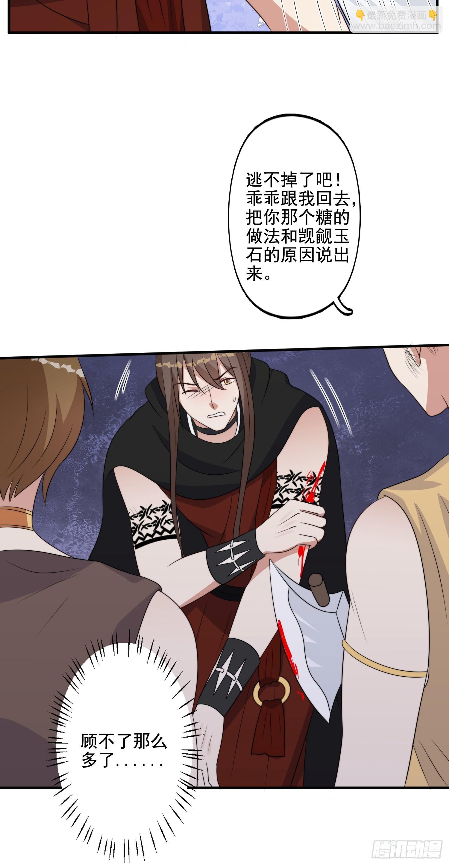 73话 腾霄回来了！-第75话