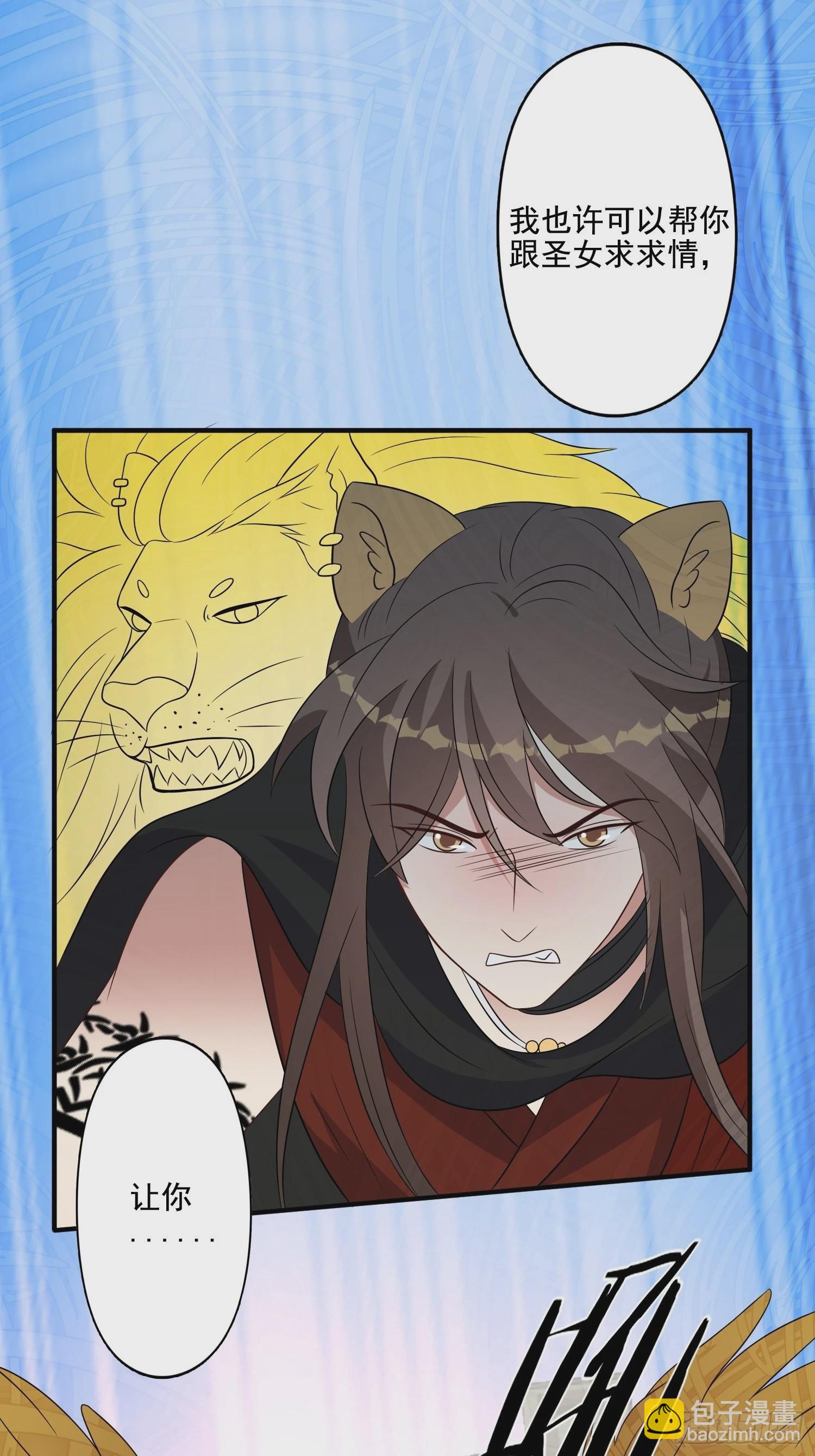 73话 腾霄回来了！-第75话