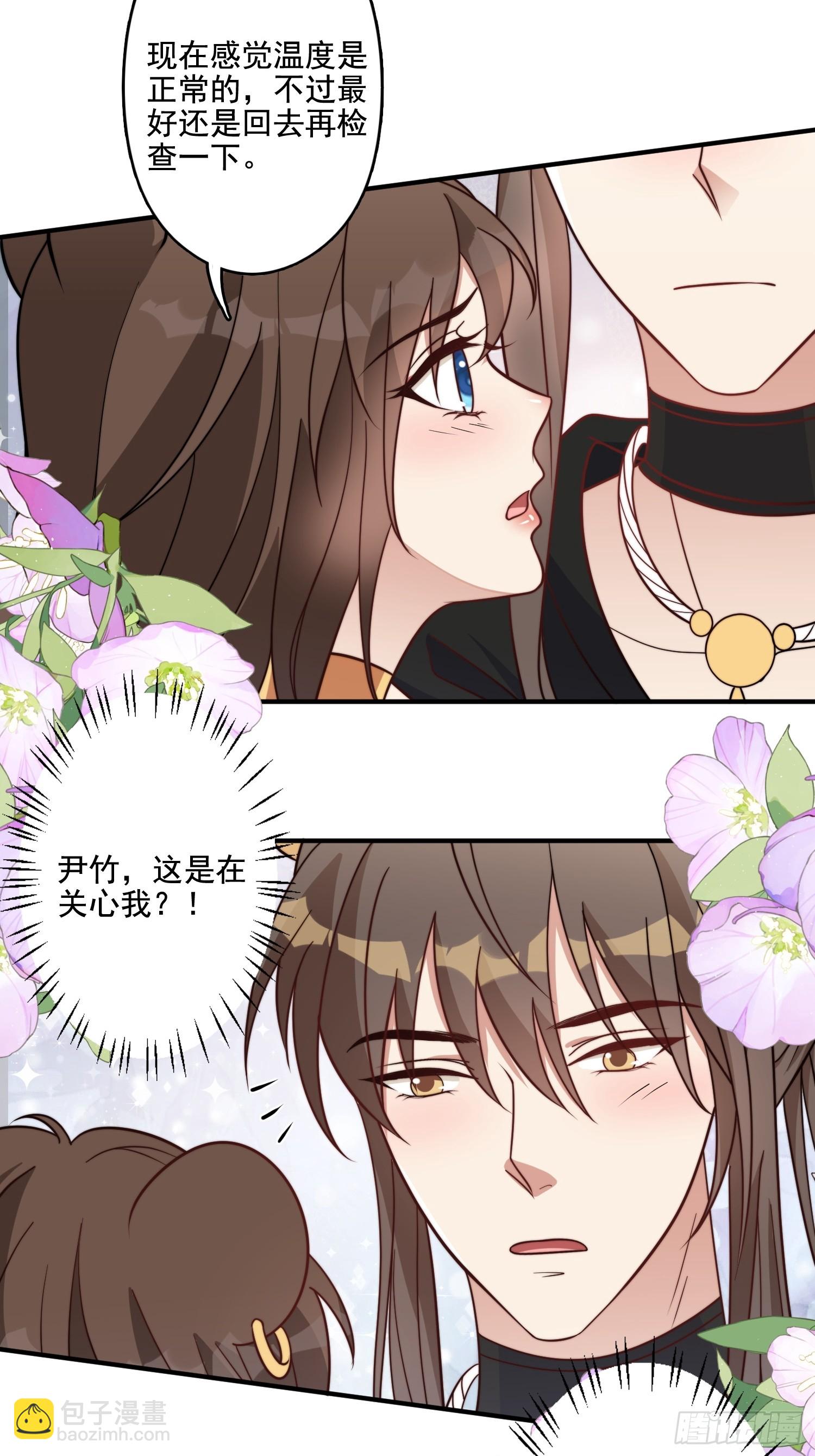 77话 爱惜自己-第79话