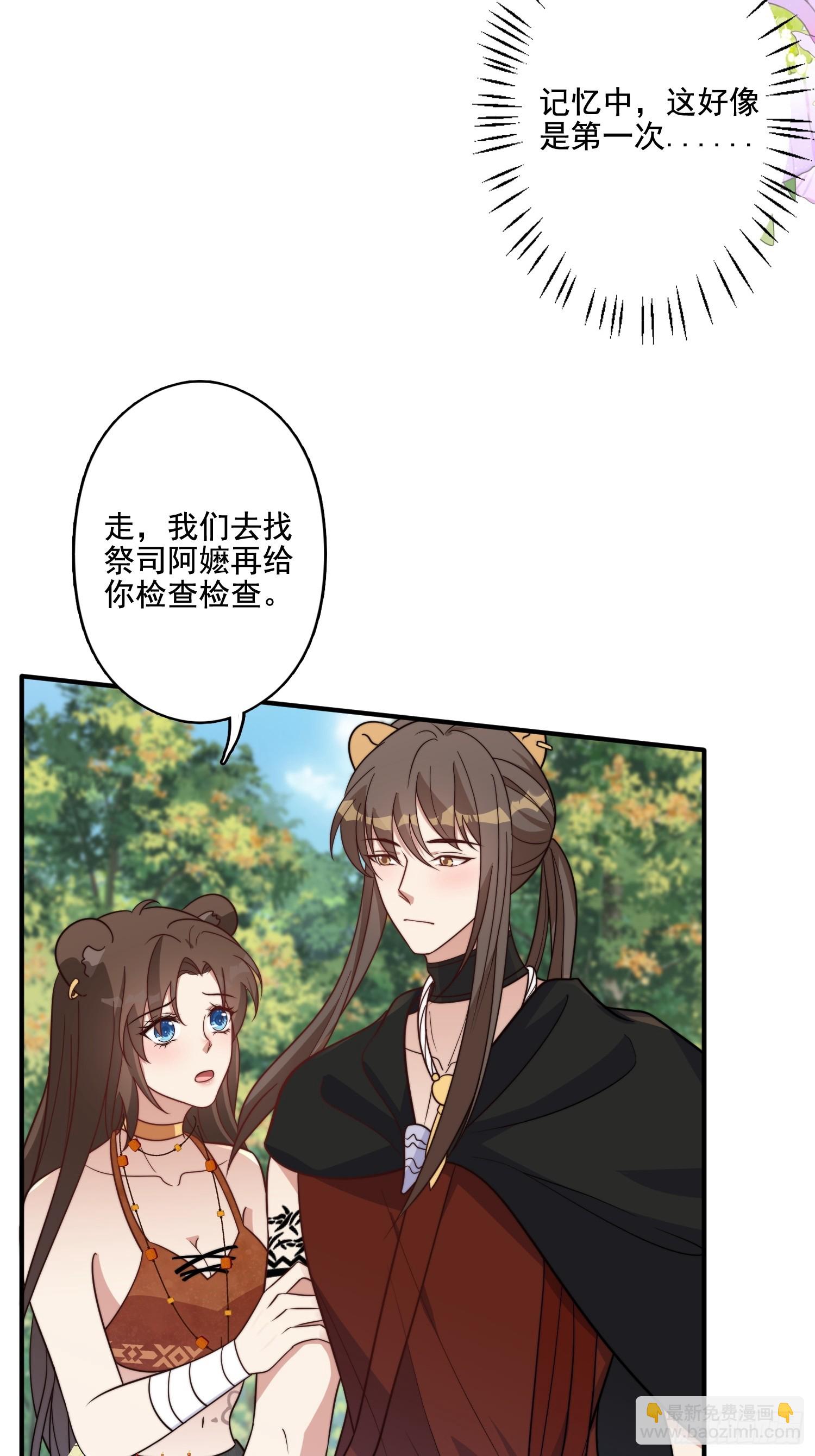 77话 爱惜自己-第79话