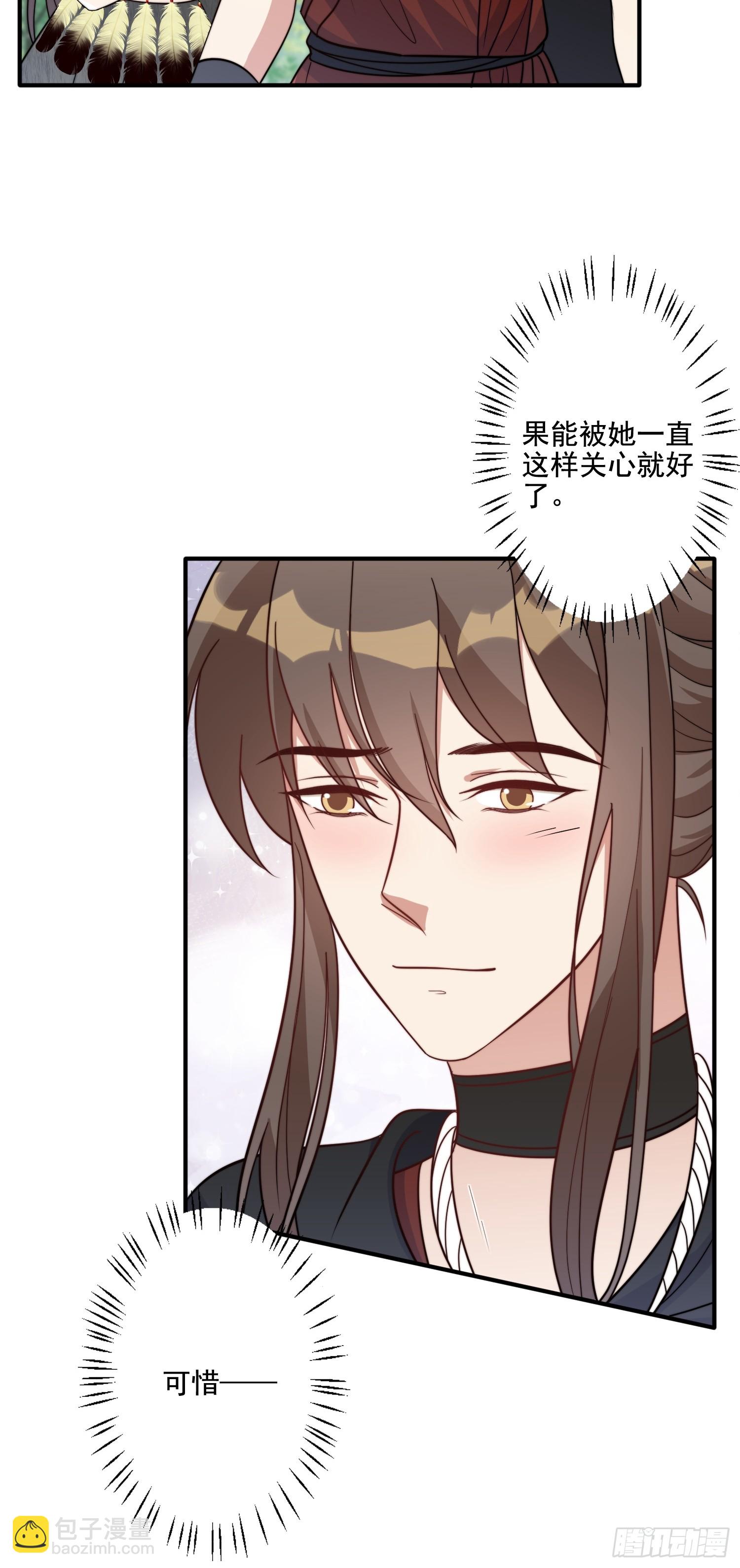 77话 爱惜自己-第79话