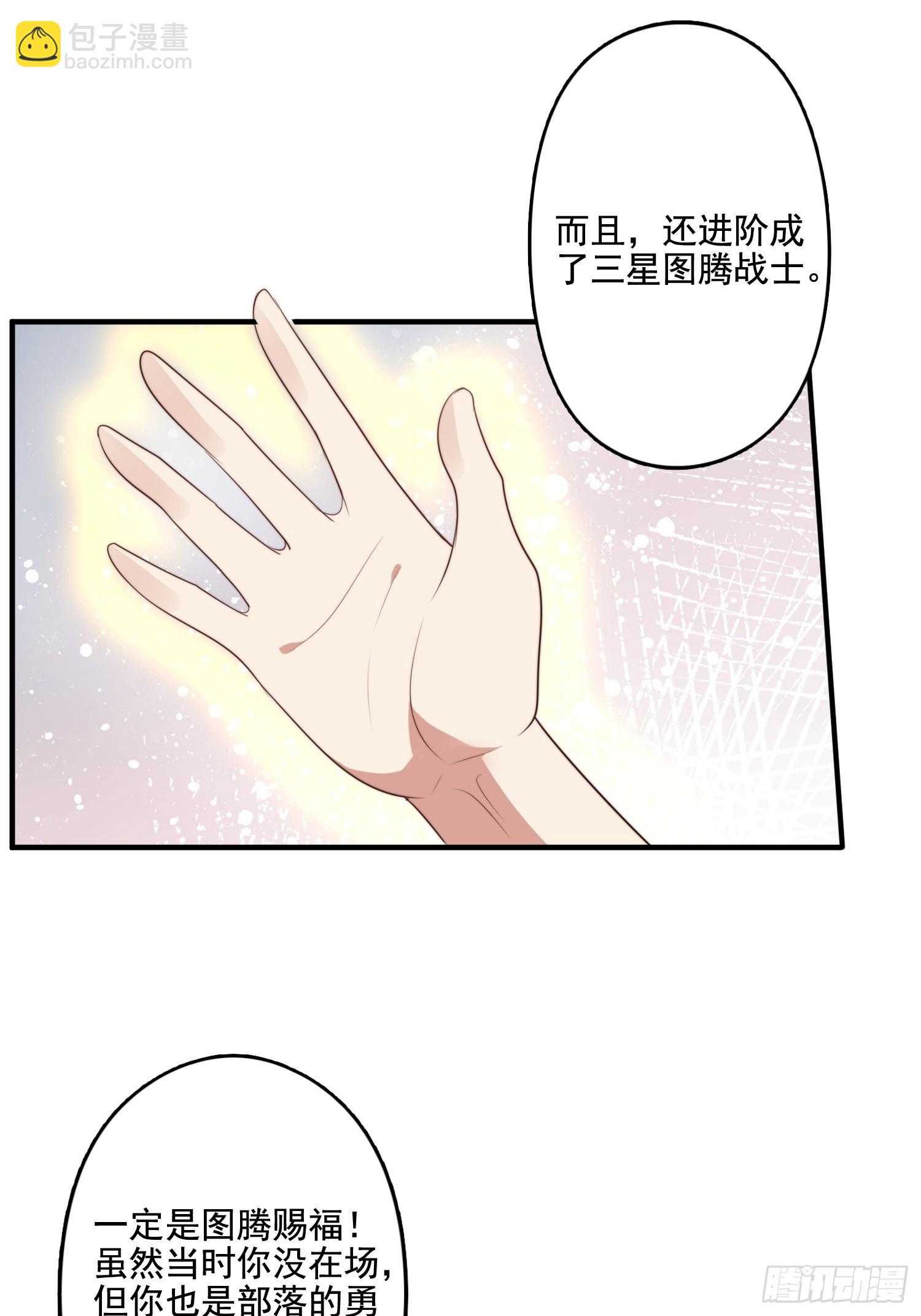 77话 爱惜自己-第79话