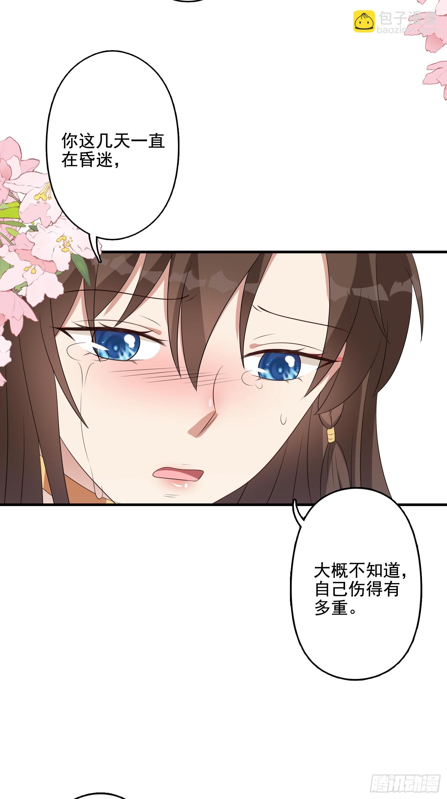 77话 爱惜自己-第79话