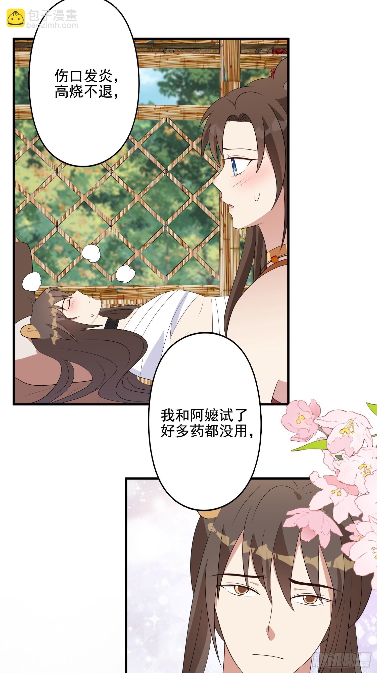 77话 爱惜自己-第79话