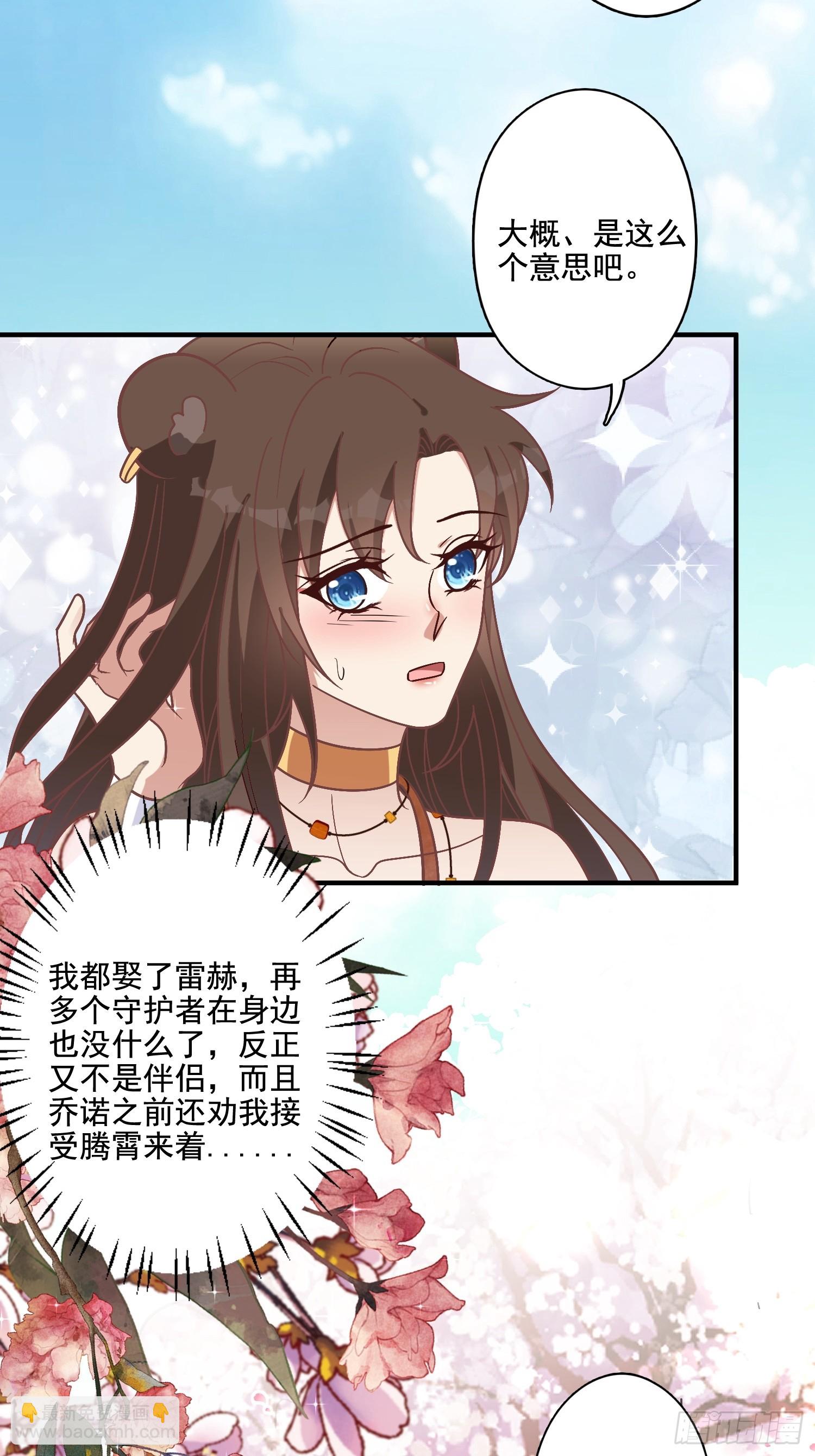 77话 爱惜自己-第79话
