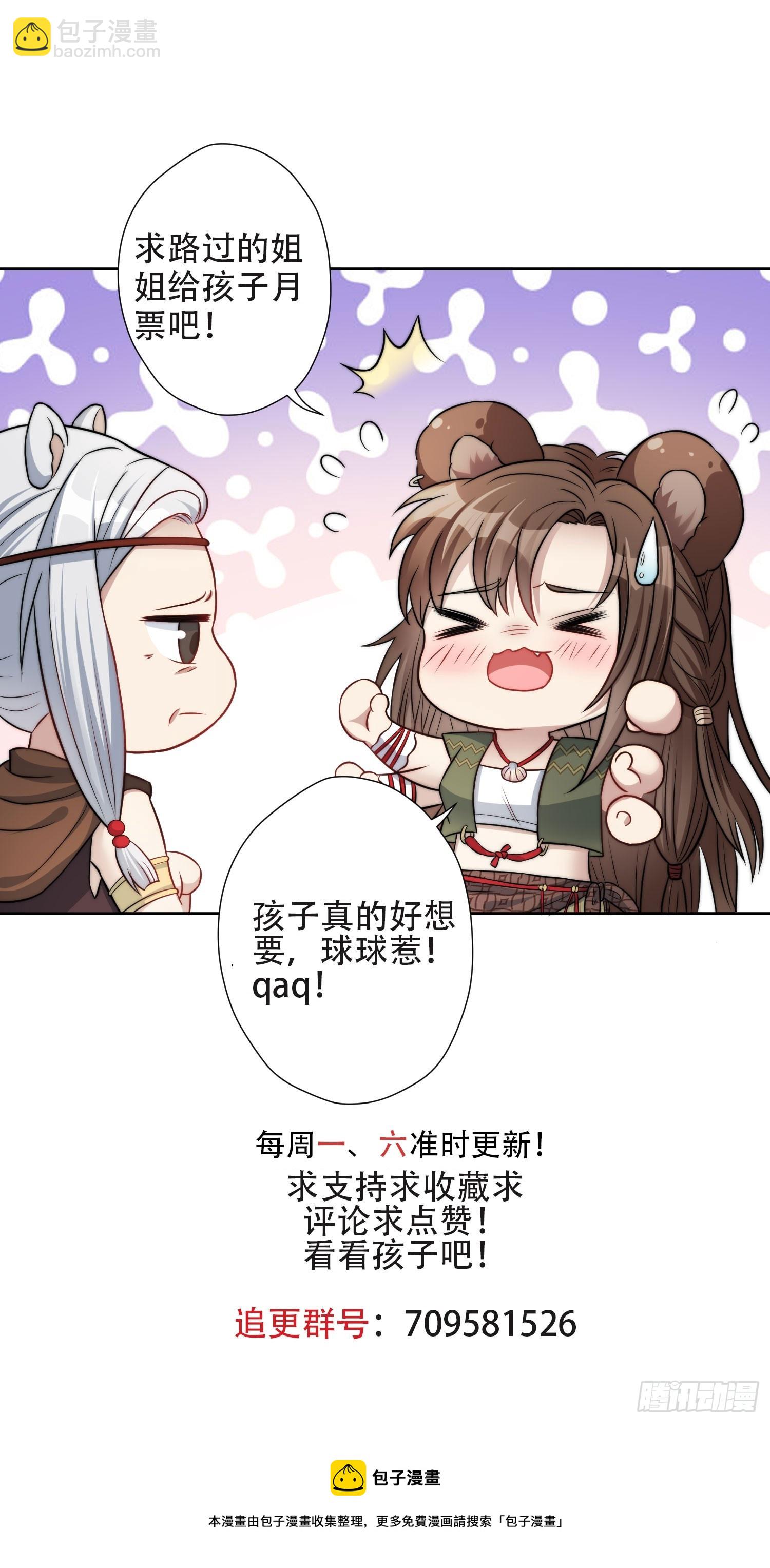 77话 爱惜自己-第79话