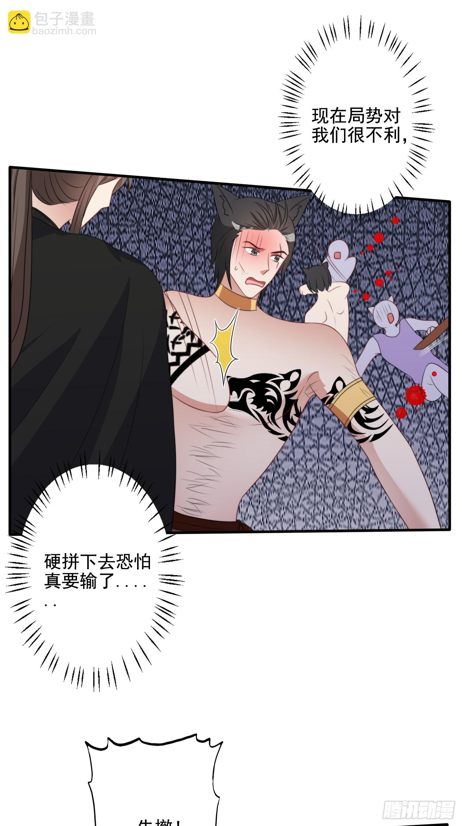 77话 爱惜自己-第79话