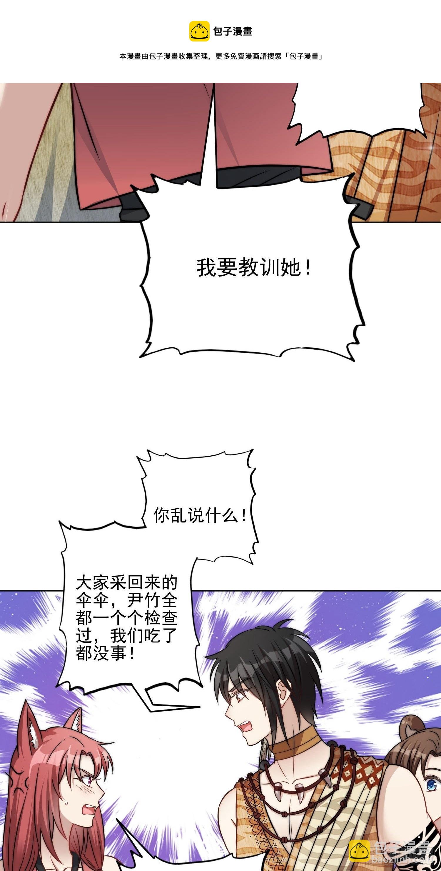 07话中毒-第9话