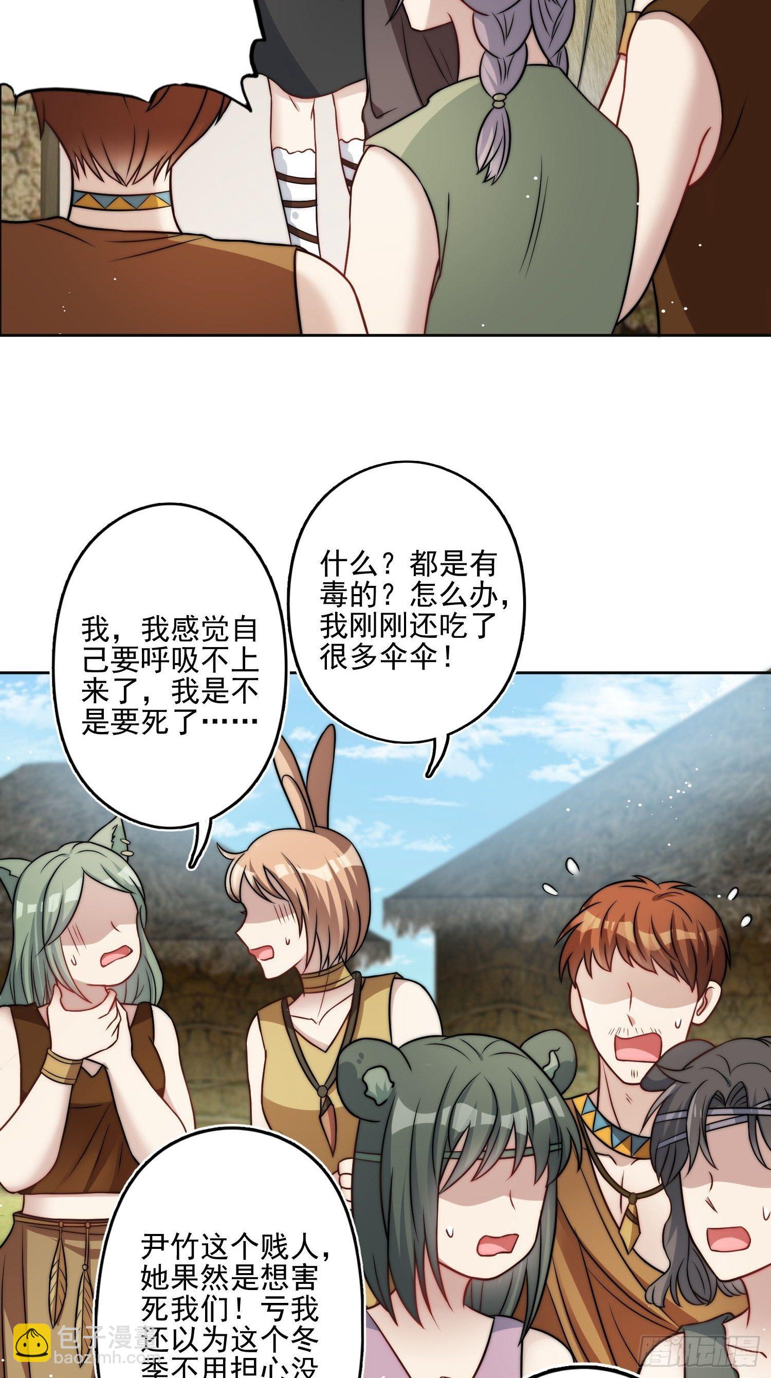 07话中毒-第9话