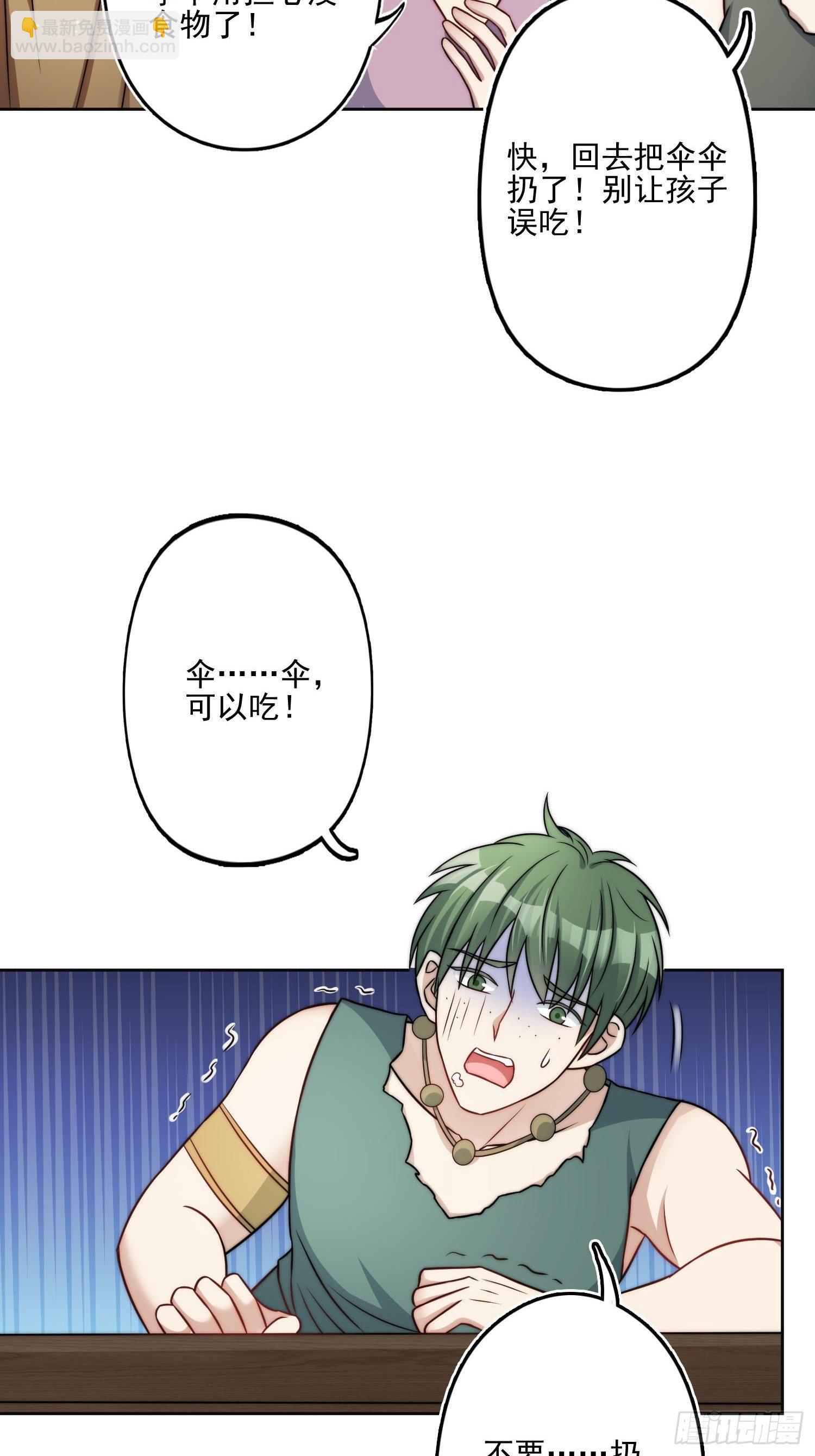 07话中毒-第9话