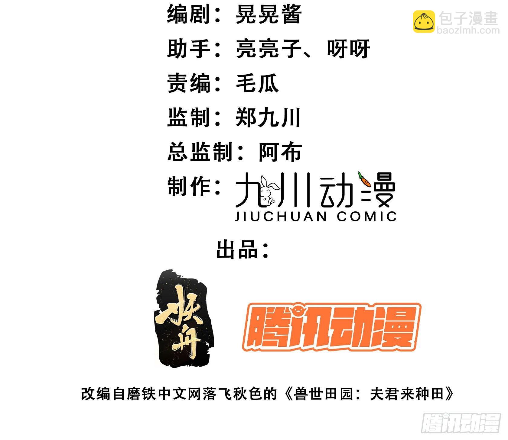 07话中毒-第9话