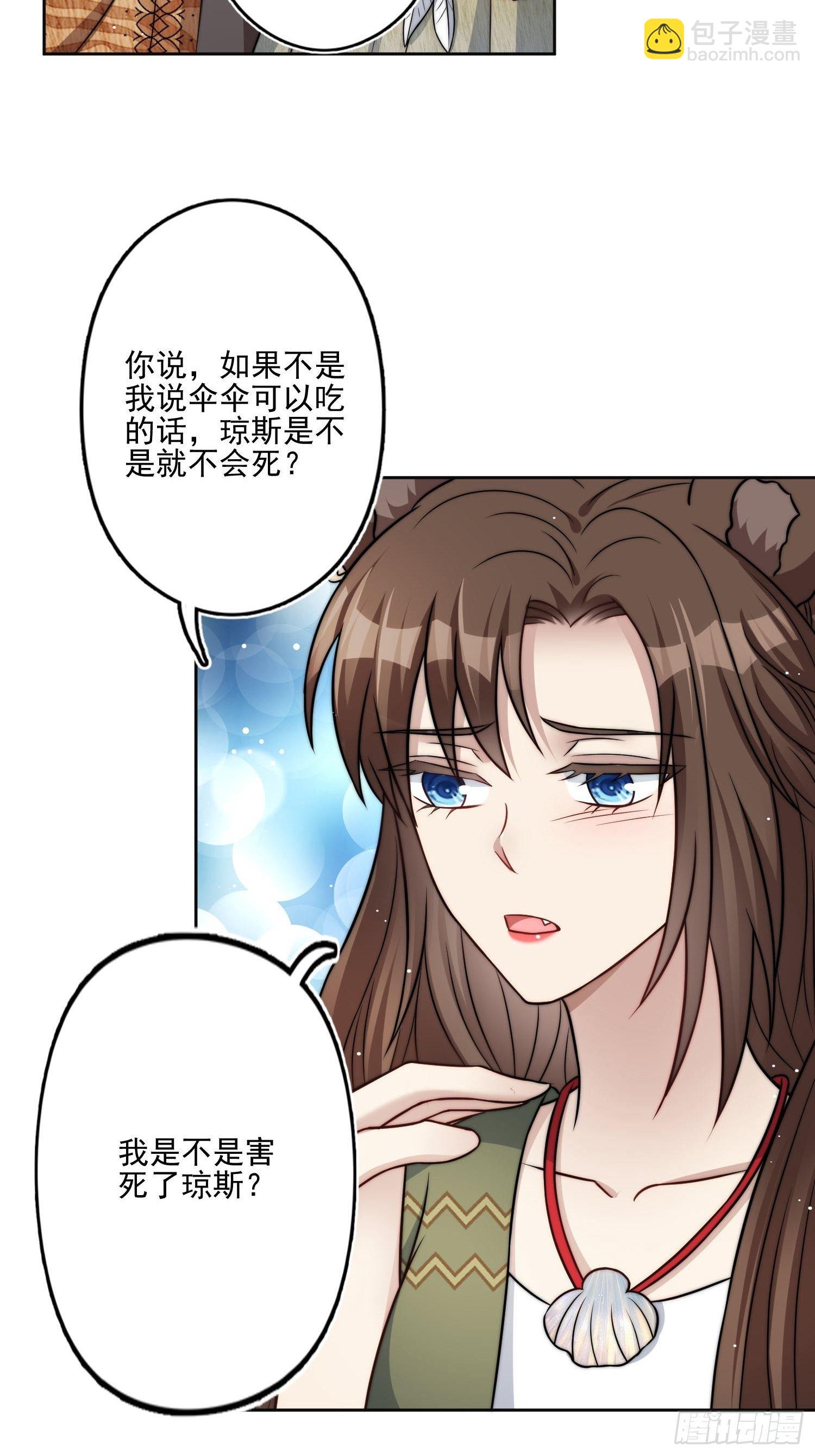 07话中毒-第9话