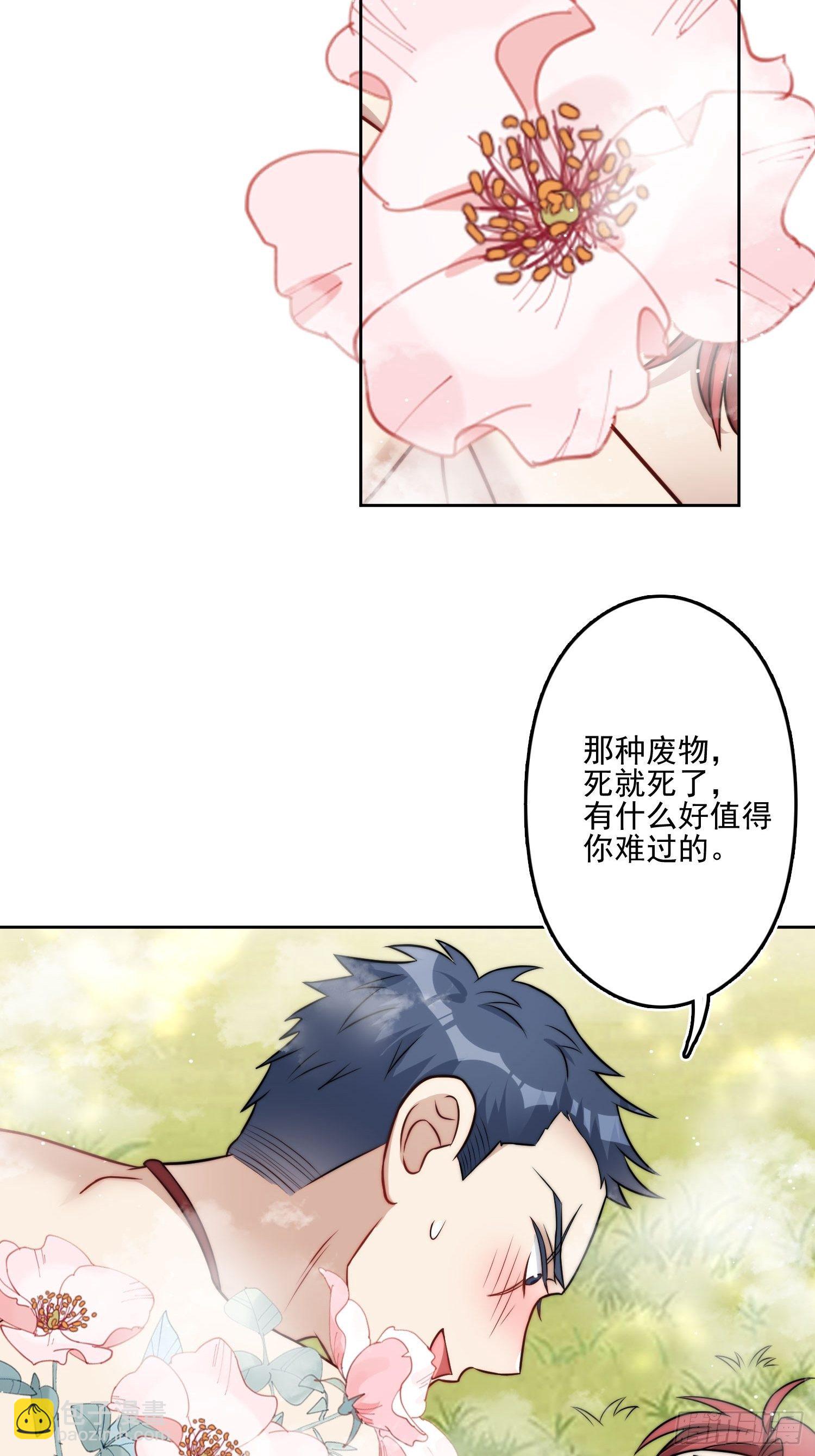 07话中毒-第9话