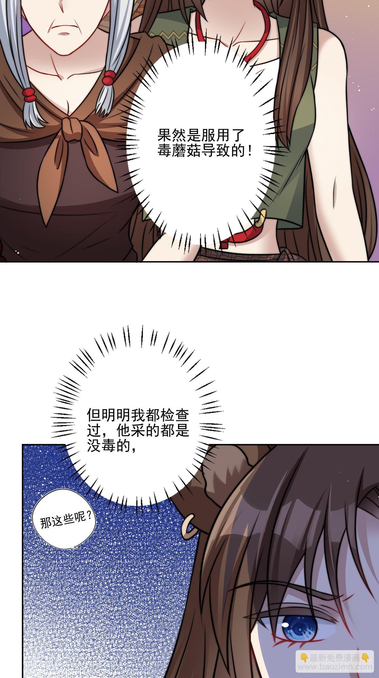 07话中毒-第9话