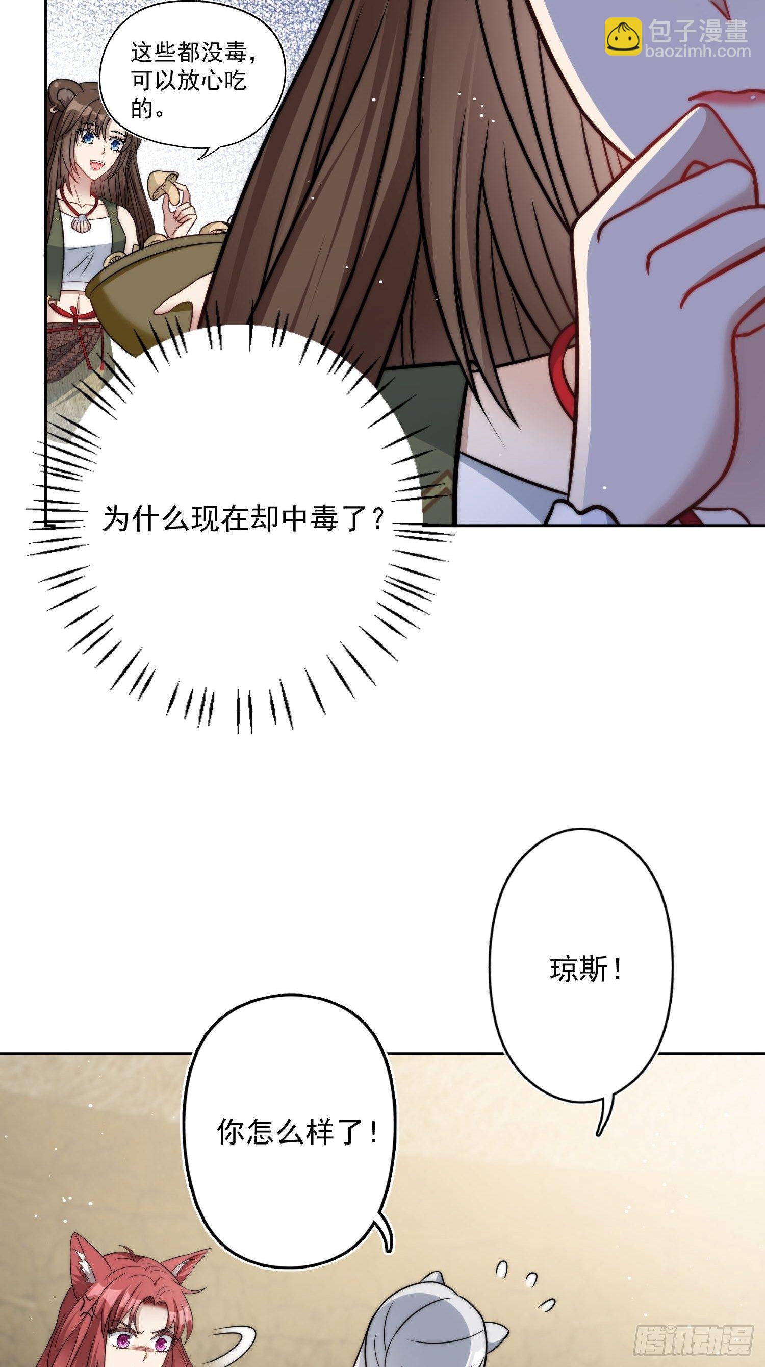 07话中毒-第9话