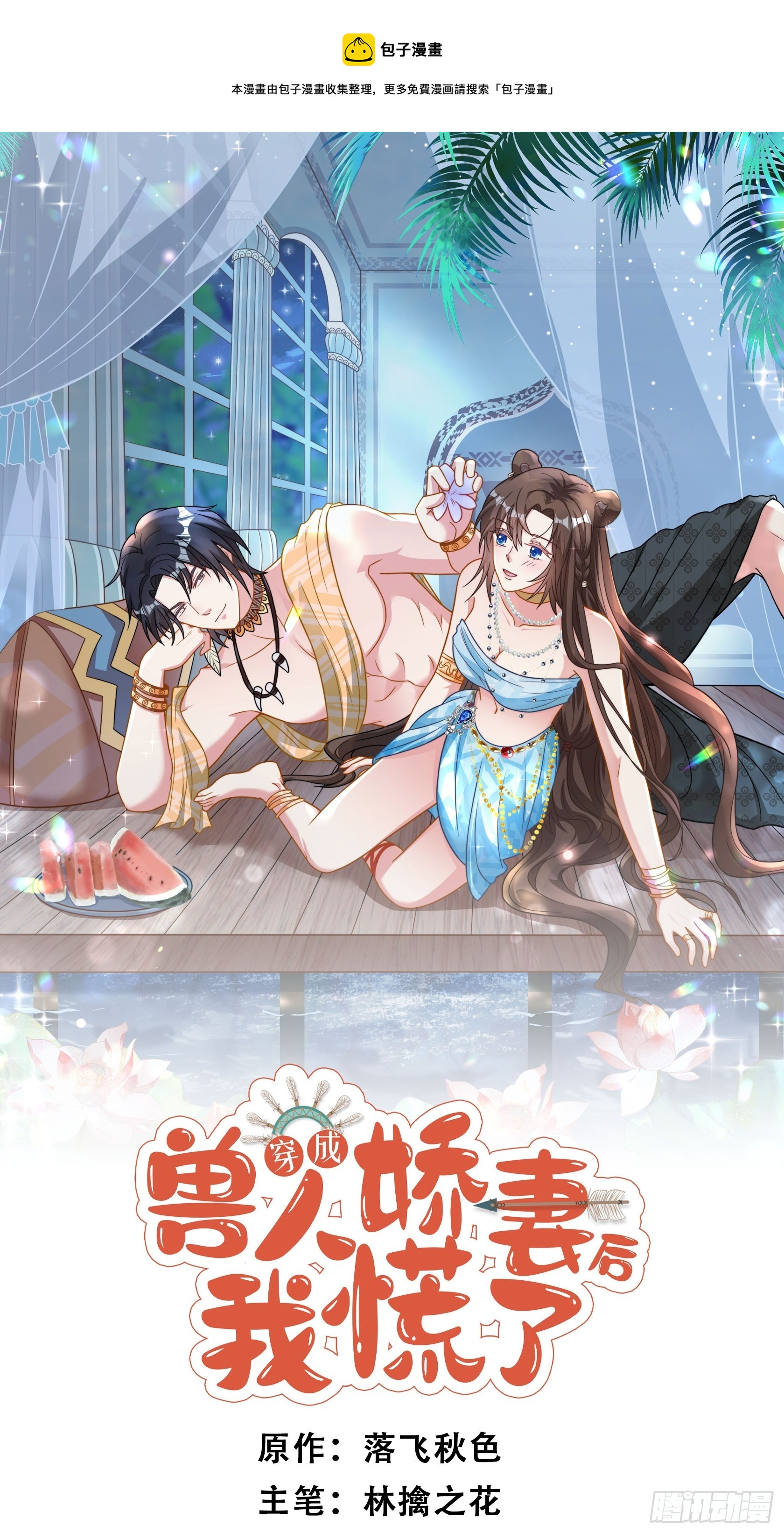 79话 黑狼的报复-第81话