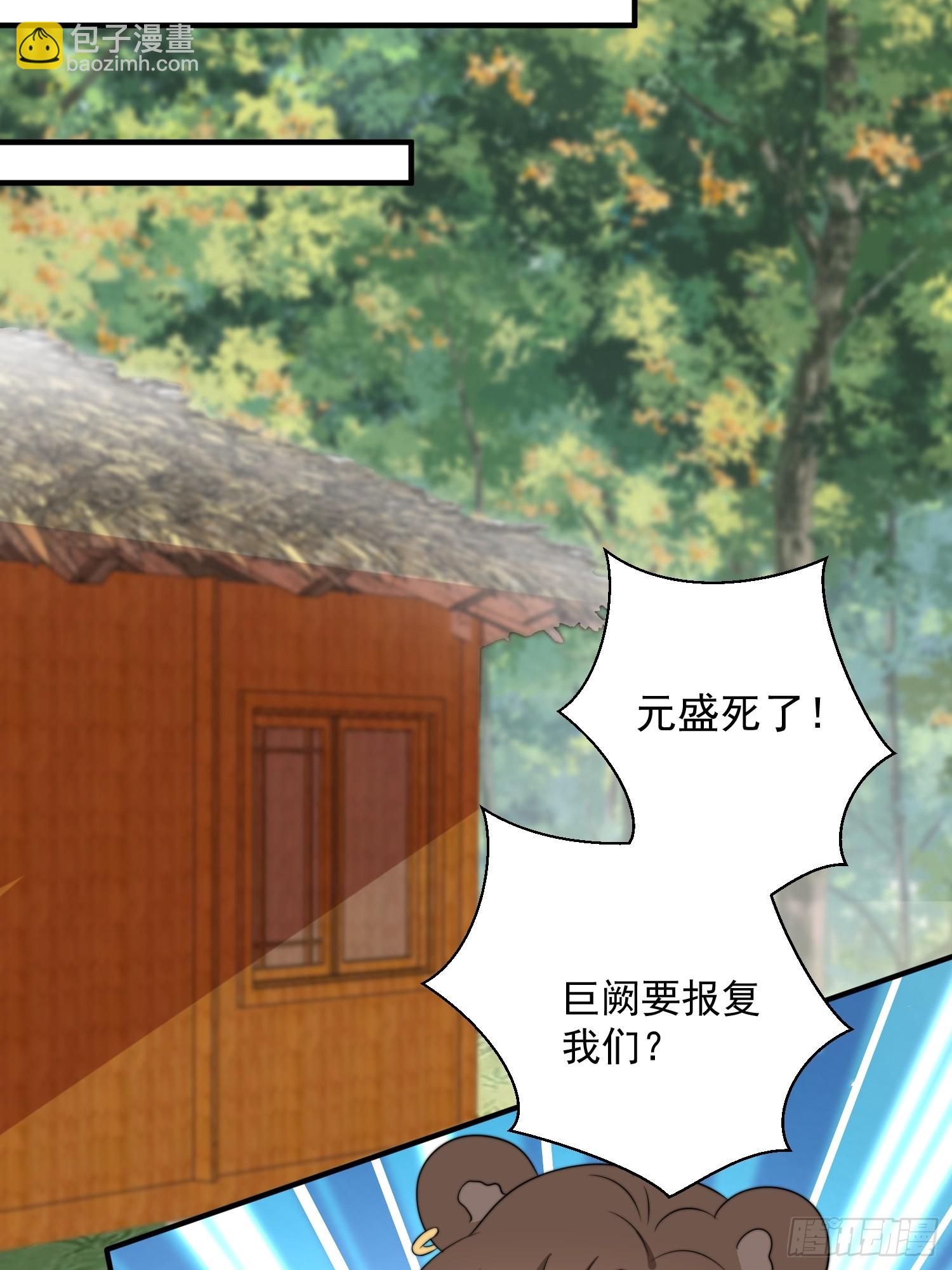 79话 黑狼的报复-第81话