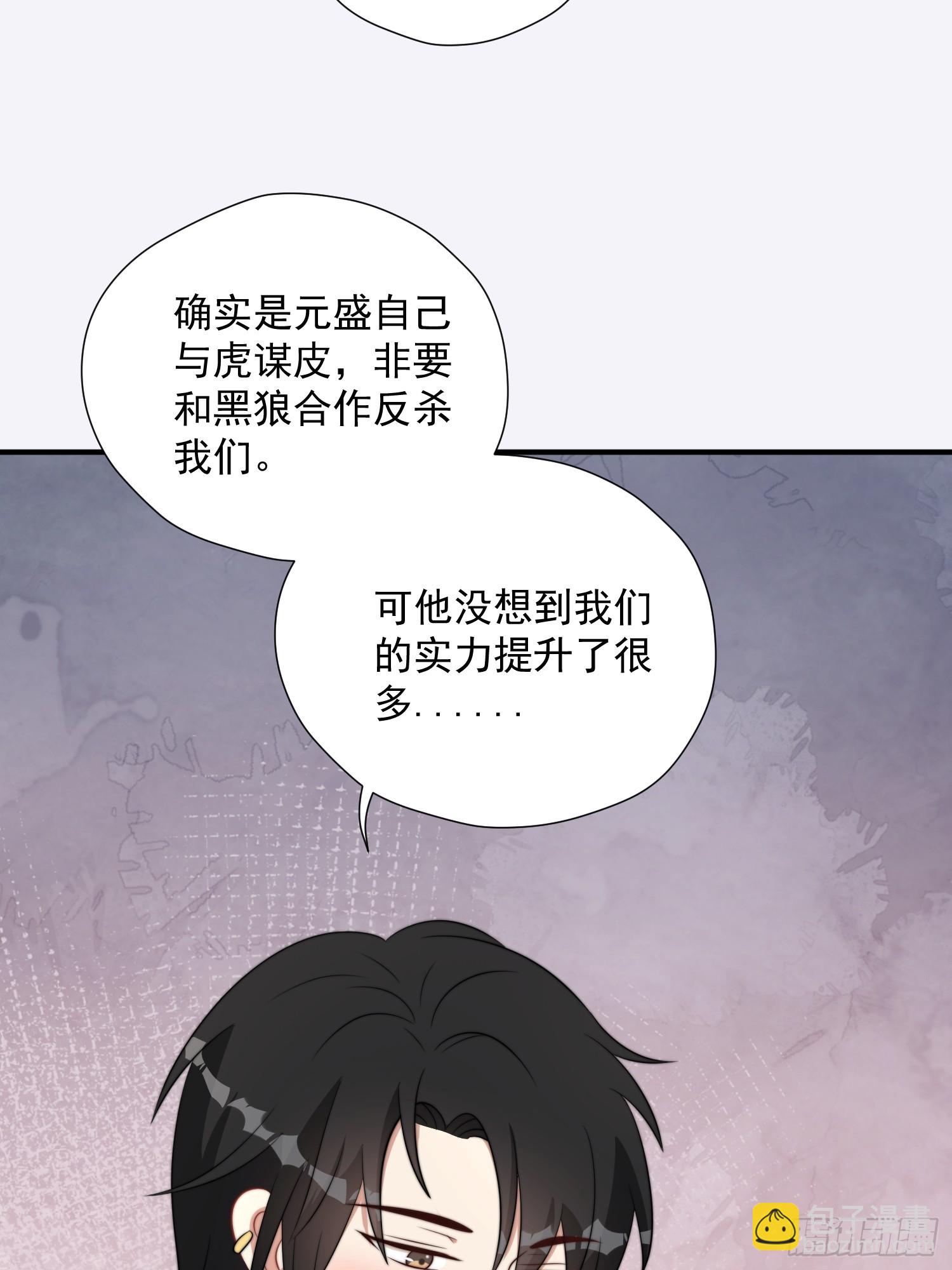 79话 黑狼的报复-第81话