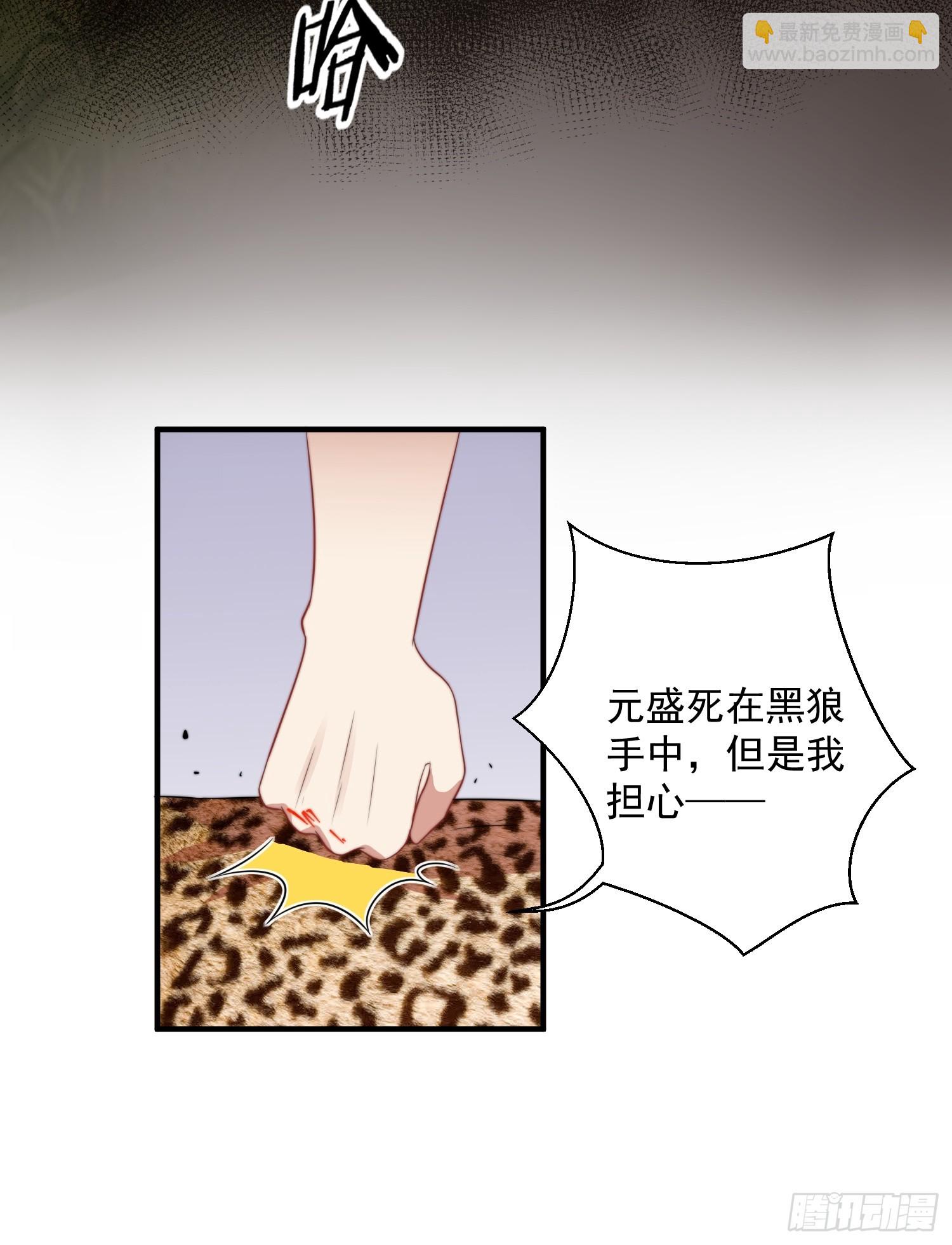 79话 黑狼的报复-第81话