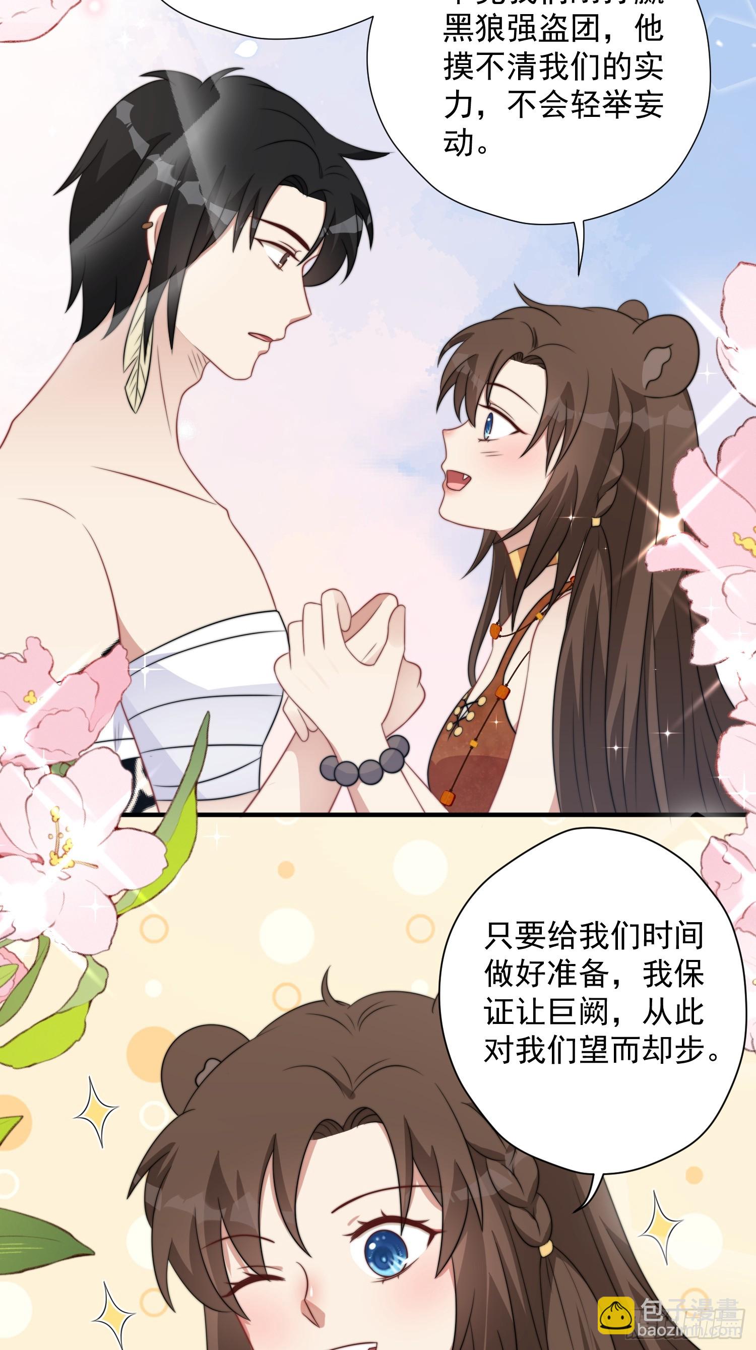 79话 黑狼的报复-第81话