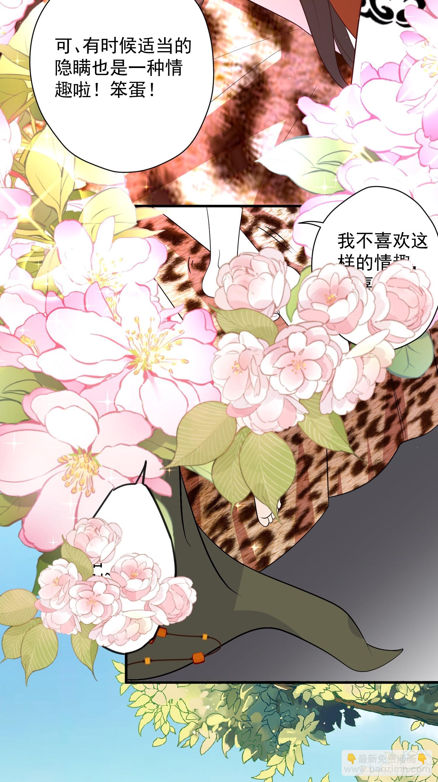 79话 黑狼的报复-第81话