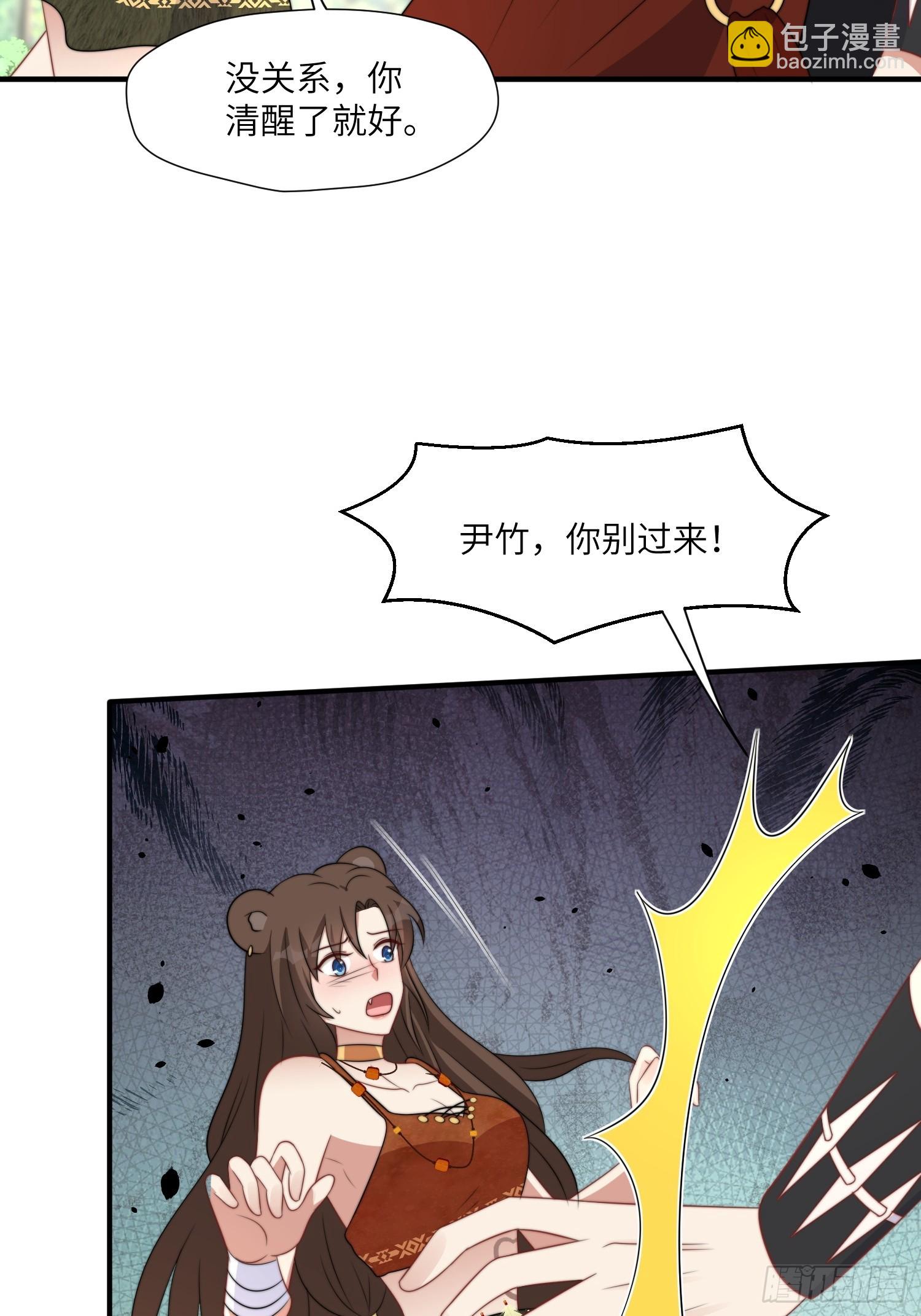 81话 解毒的方法-第83话