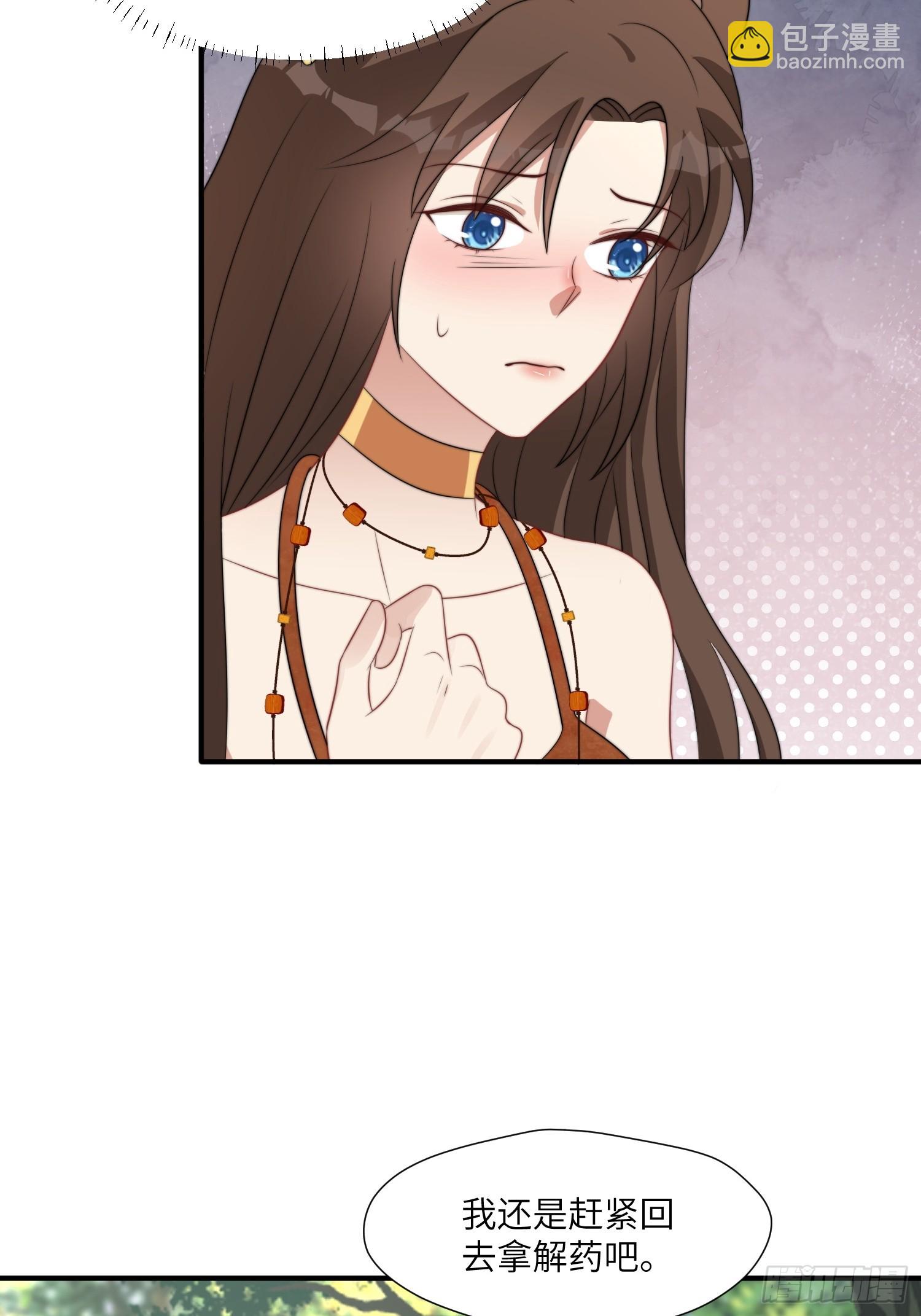 81话 解毒的方法-第83话