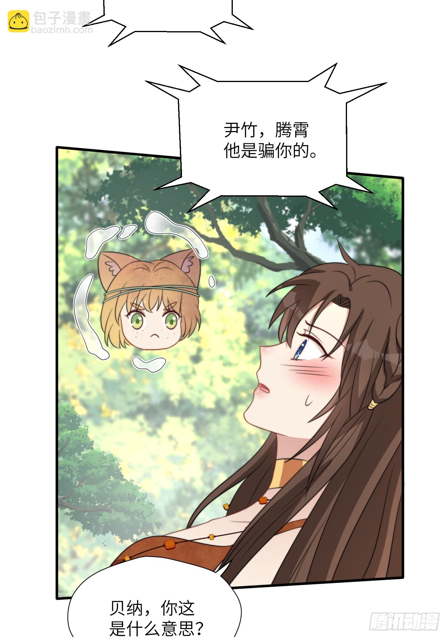 81话 解毒的方法-第83话