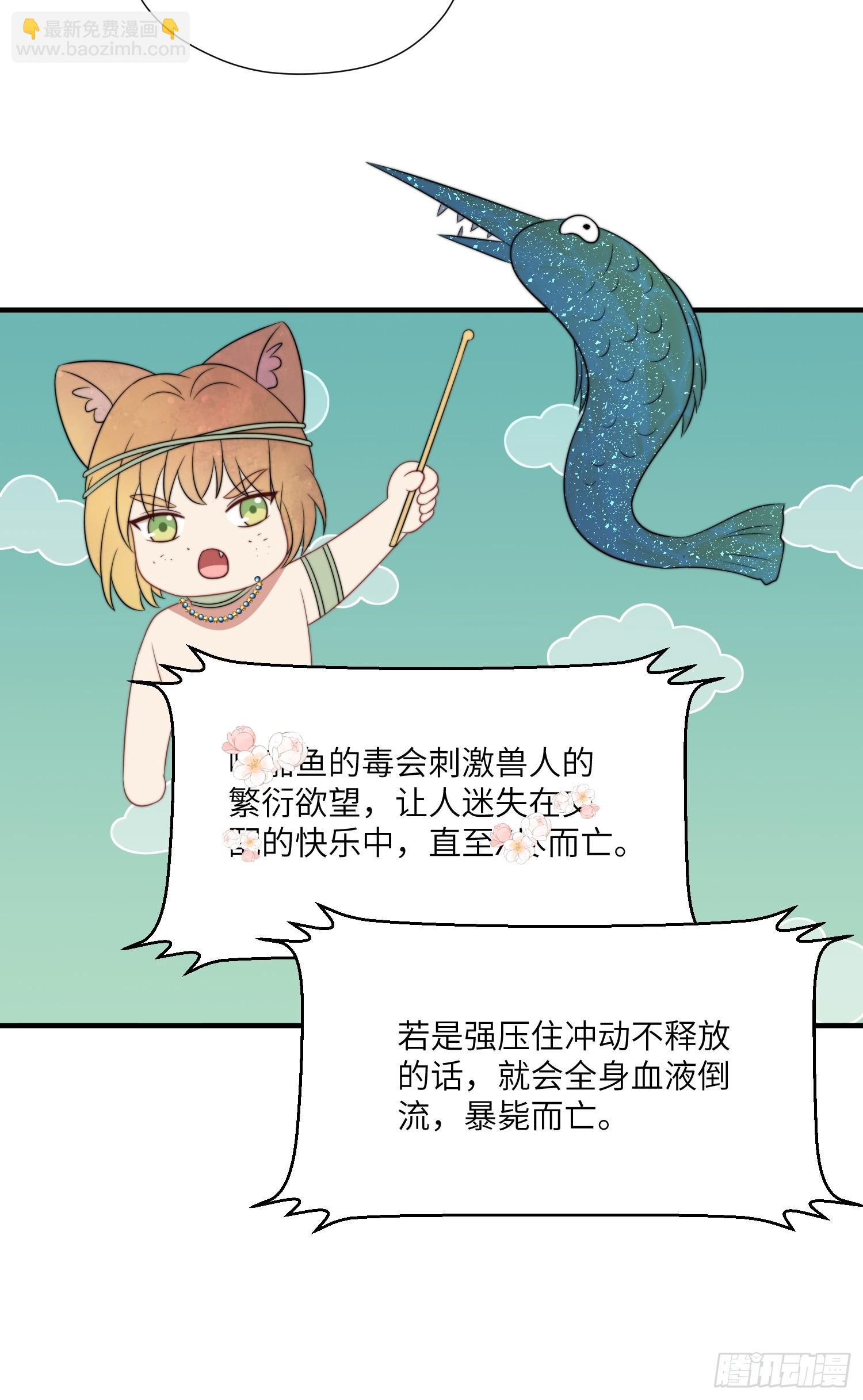 81话 解毒的方法-第83话
